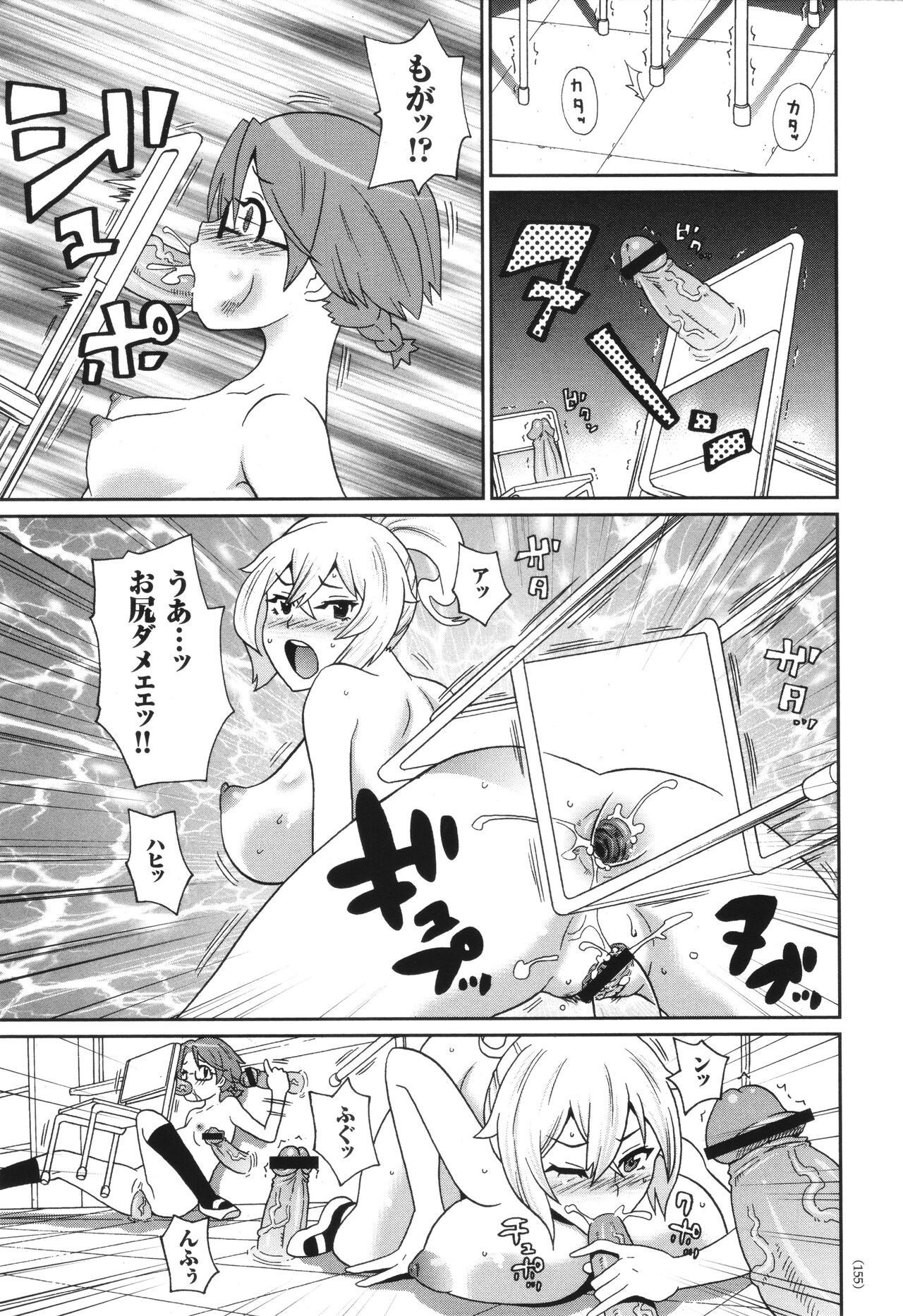 Page 156