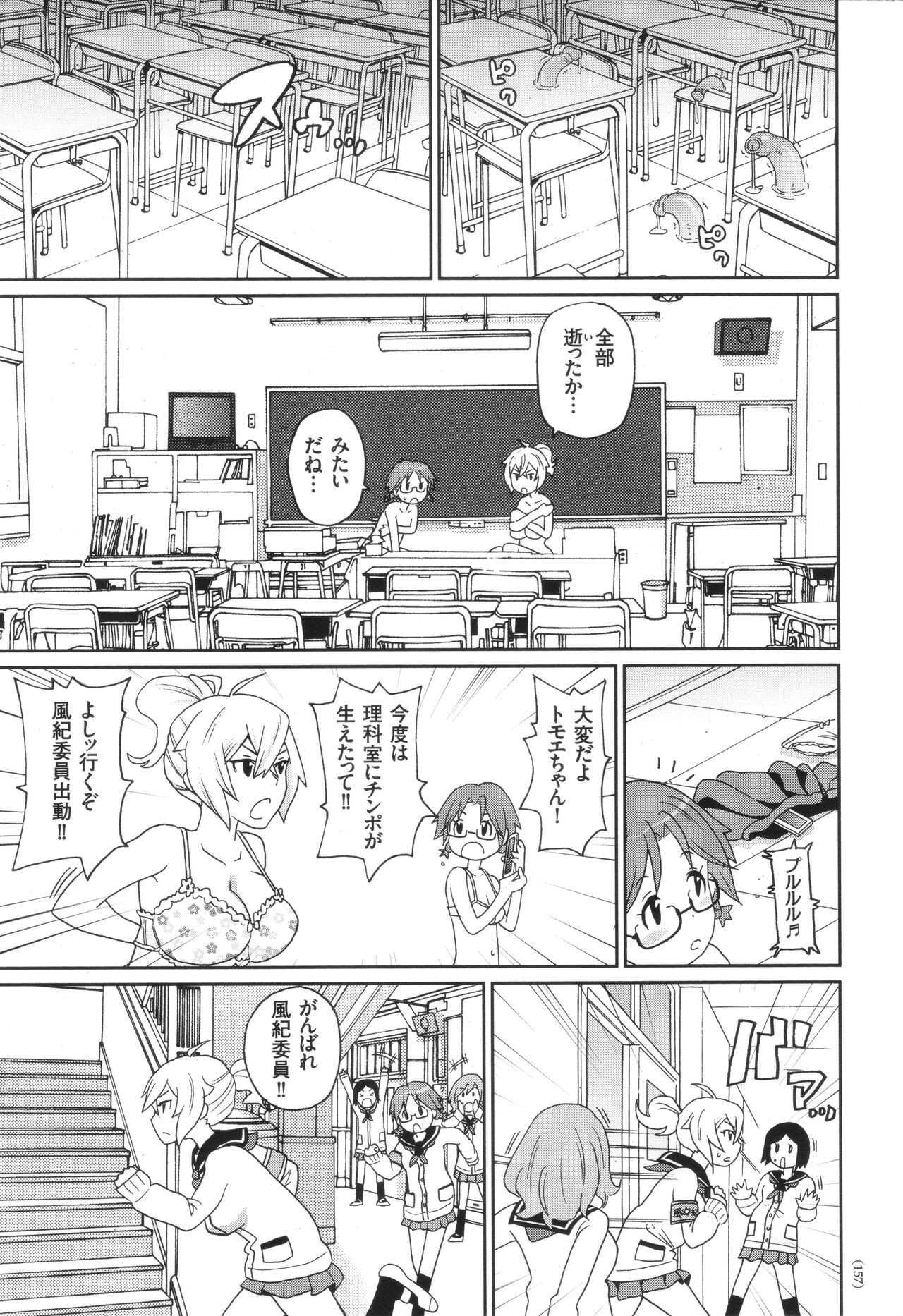 Page 158
