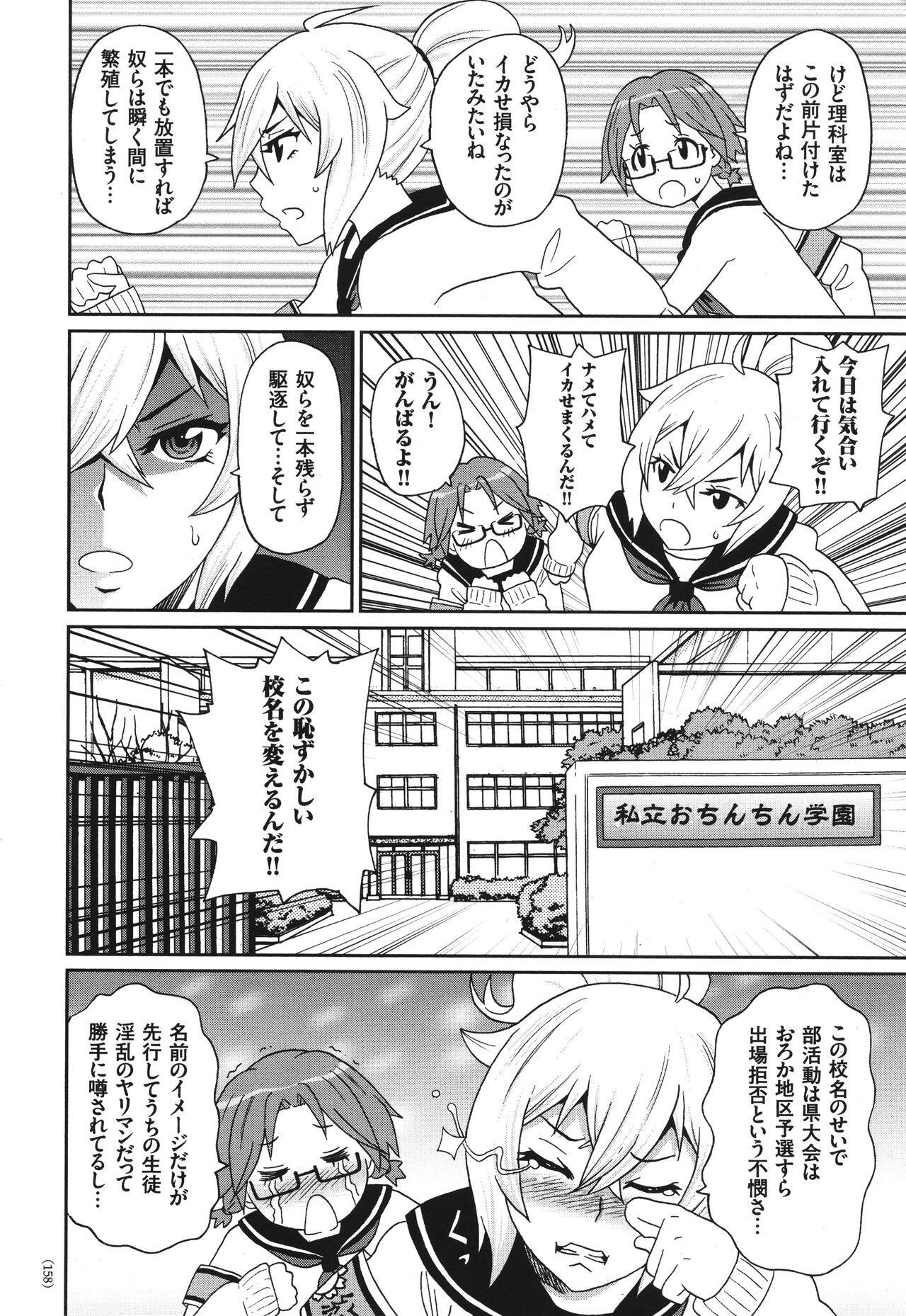 Page 159