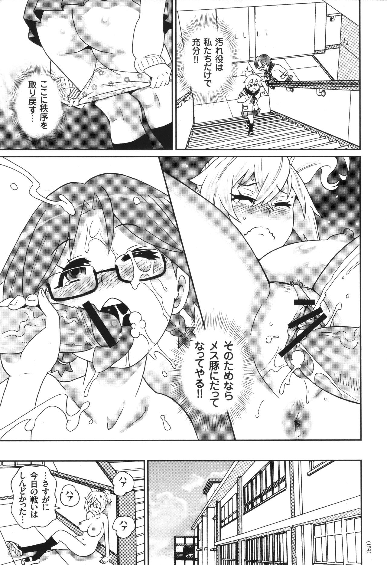 Page 160