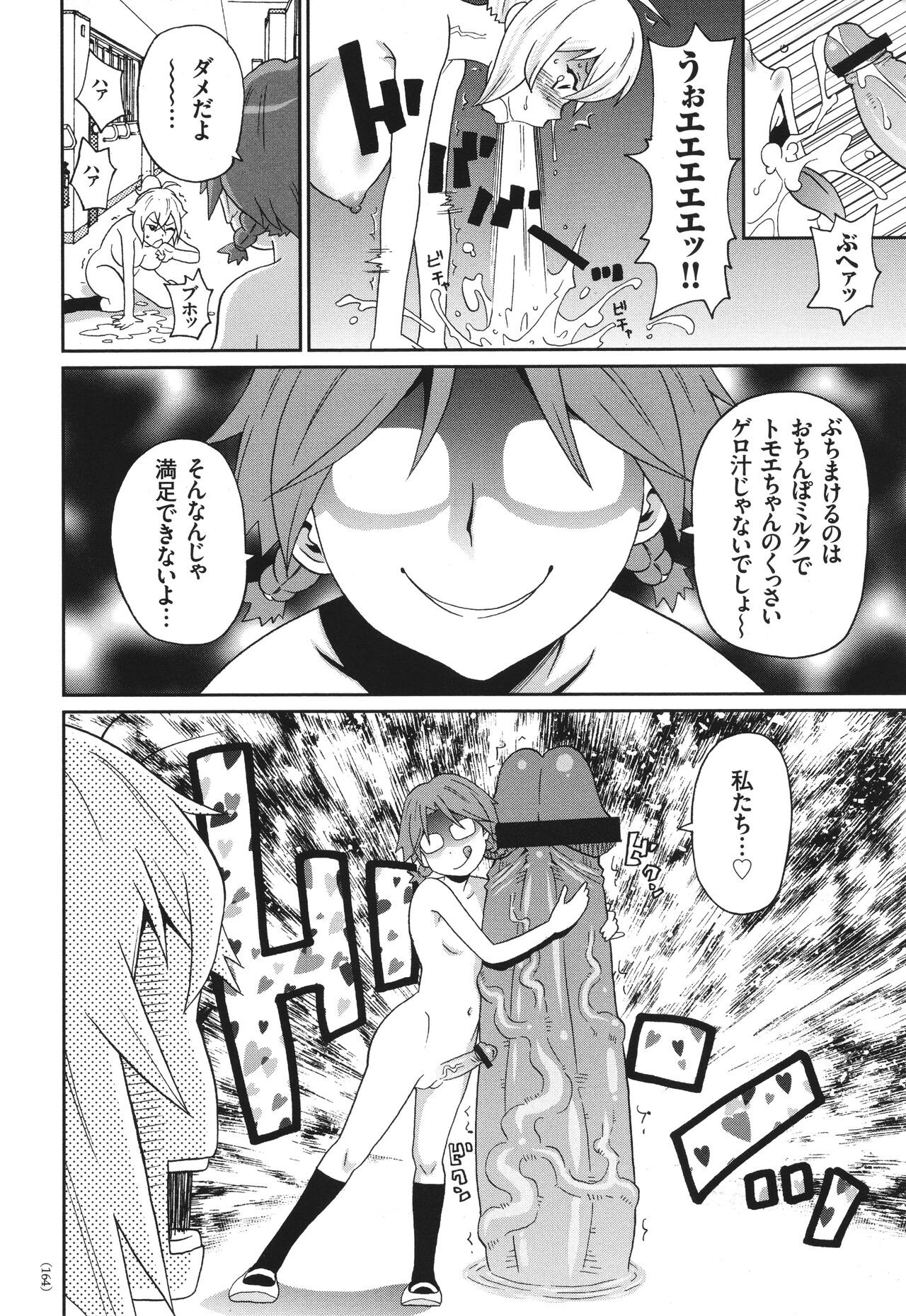 Page 165