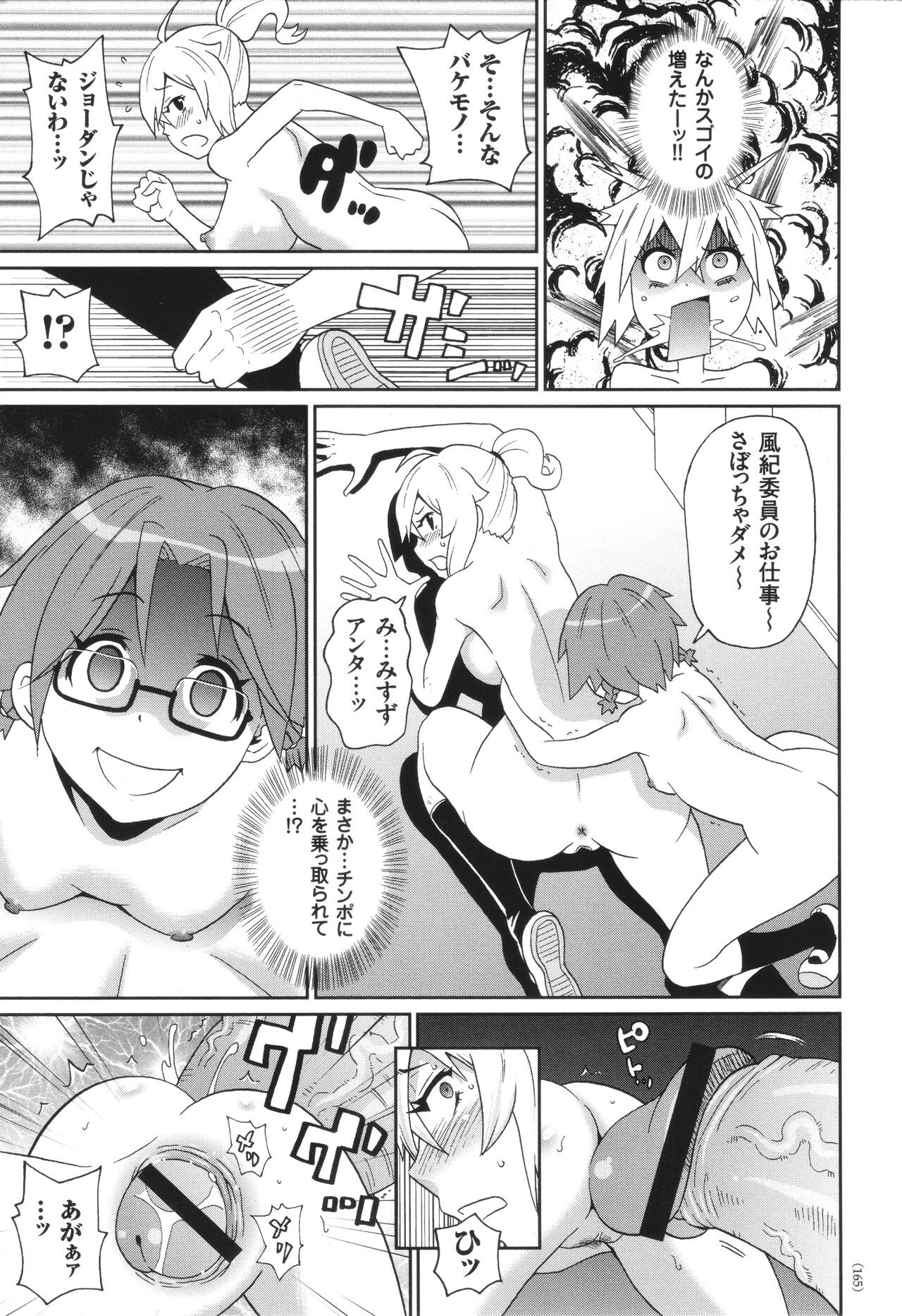 Page 166