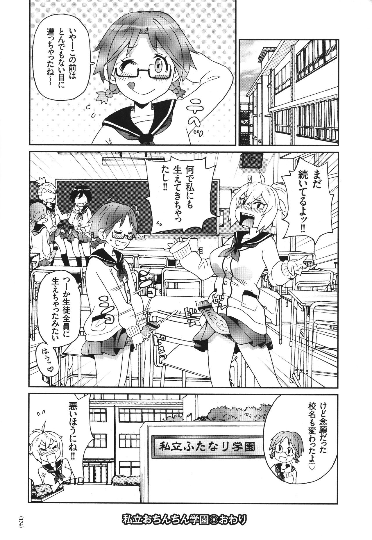 Page 175