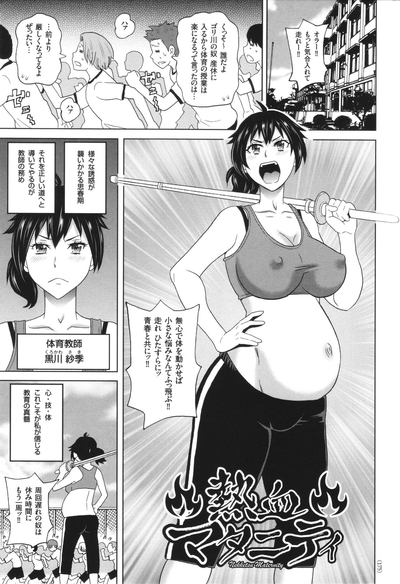Page 176