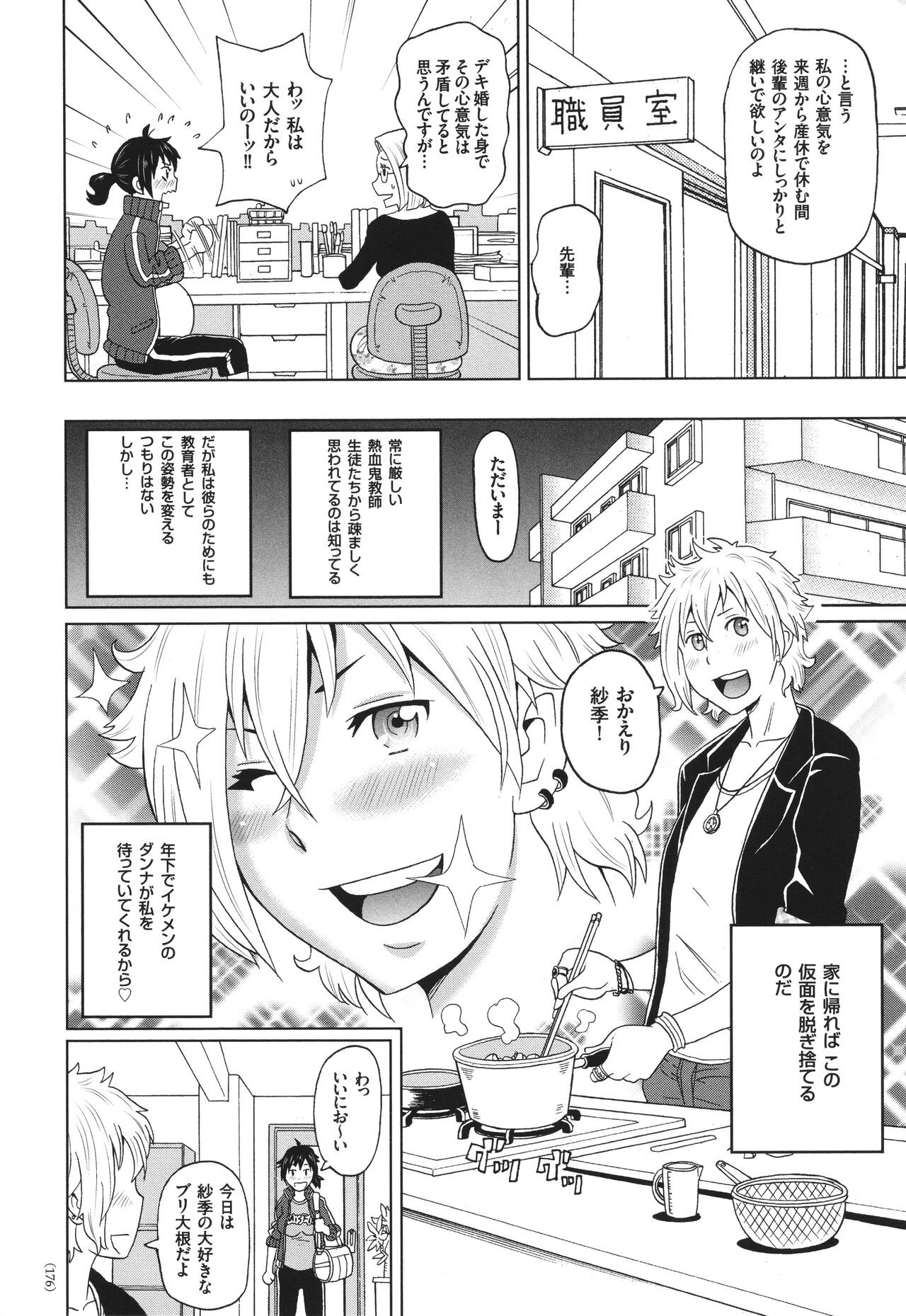 Page 177