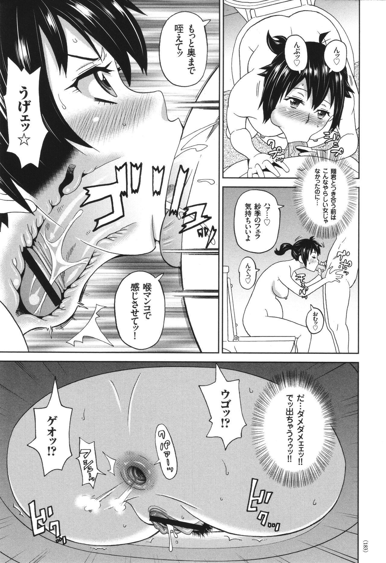 Page 184