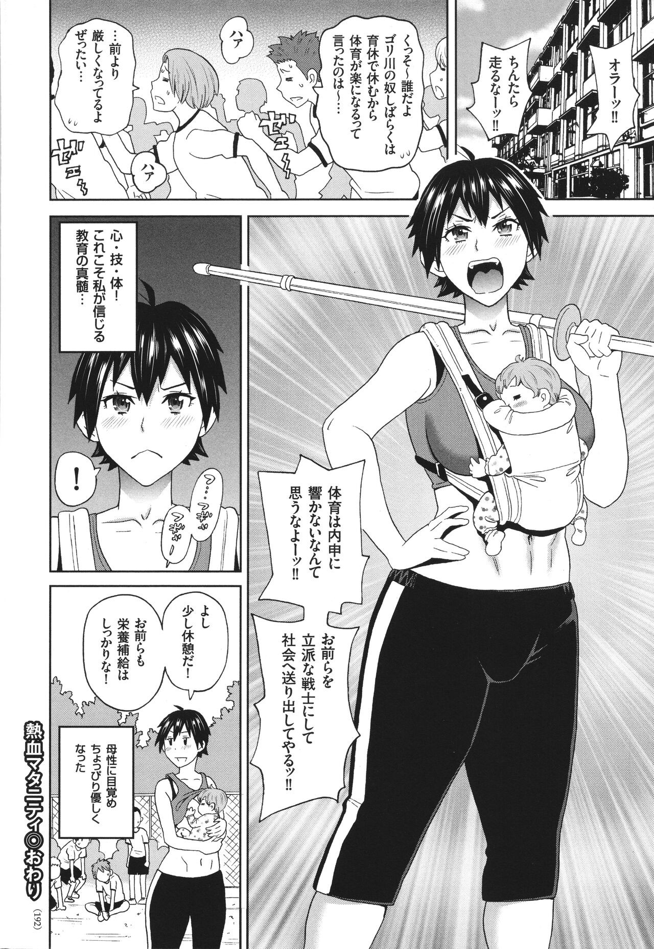 Page 193