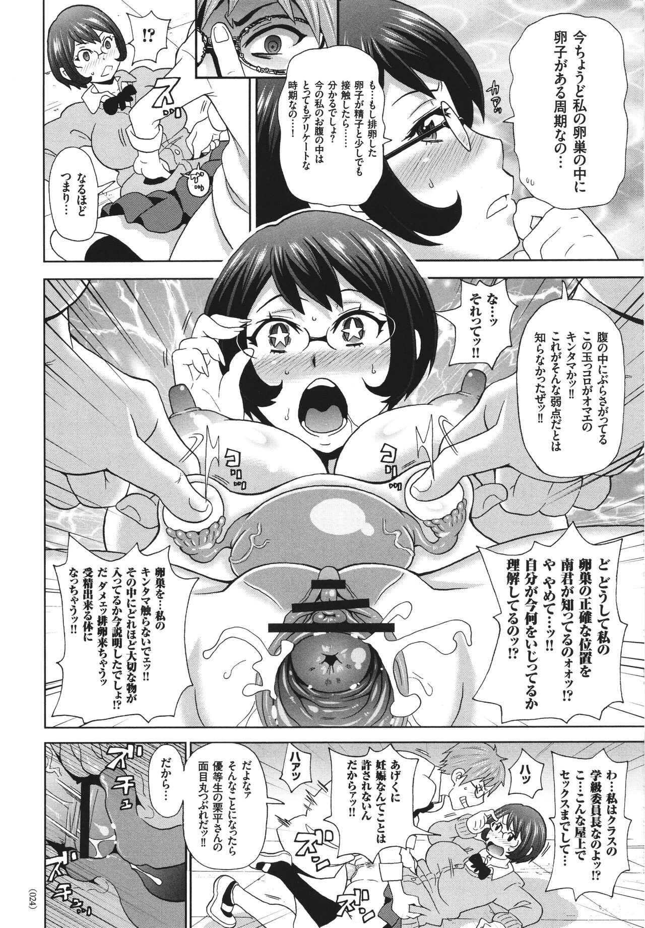 Page 25