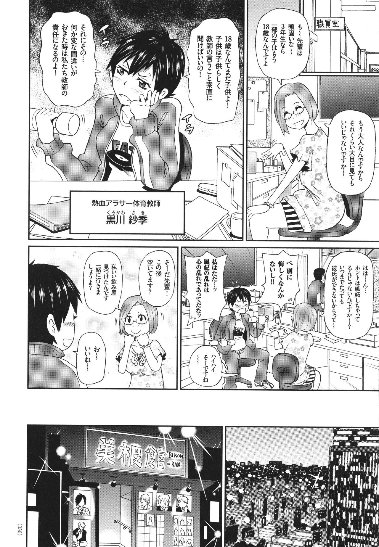 Page 31