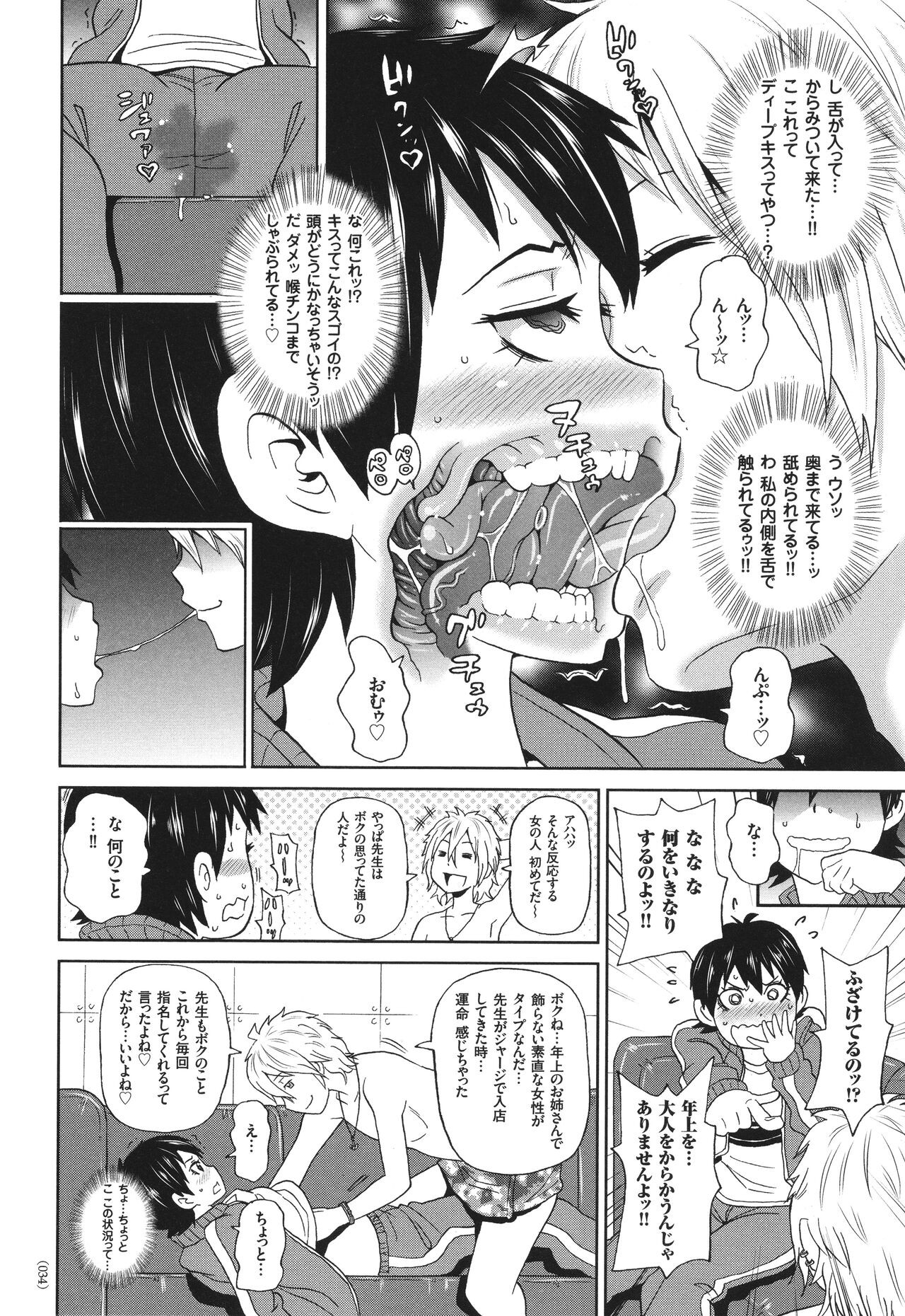 Page 35