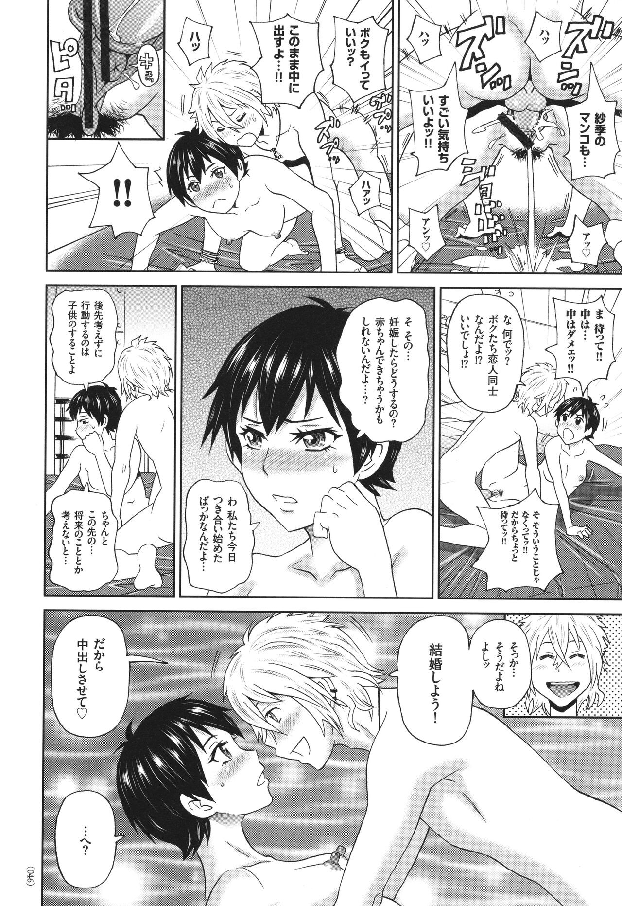 Page 47