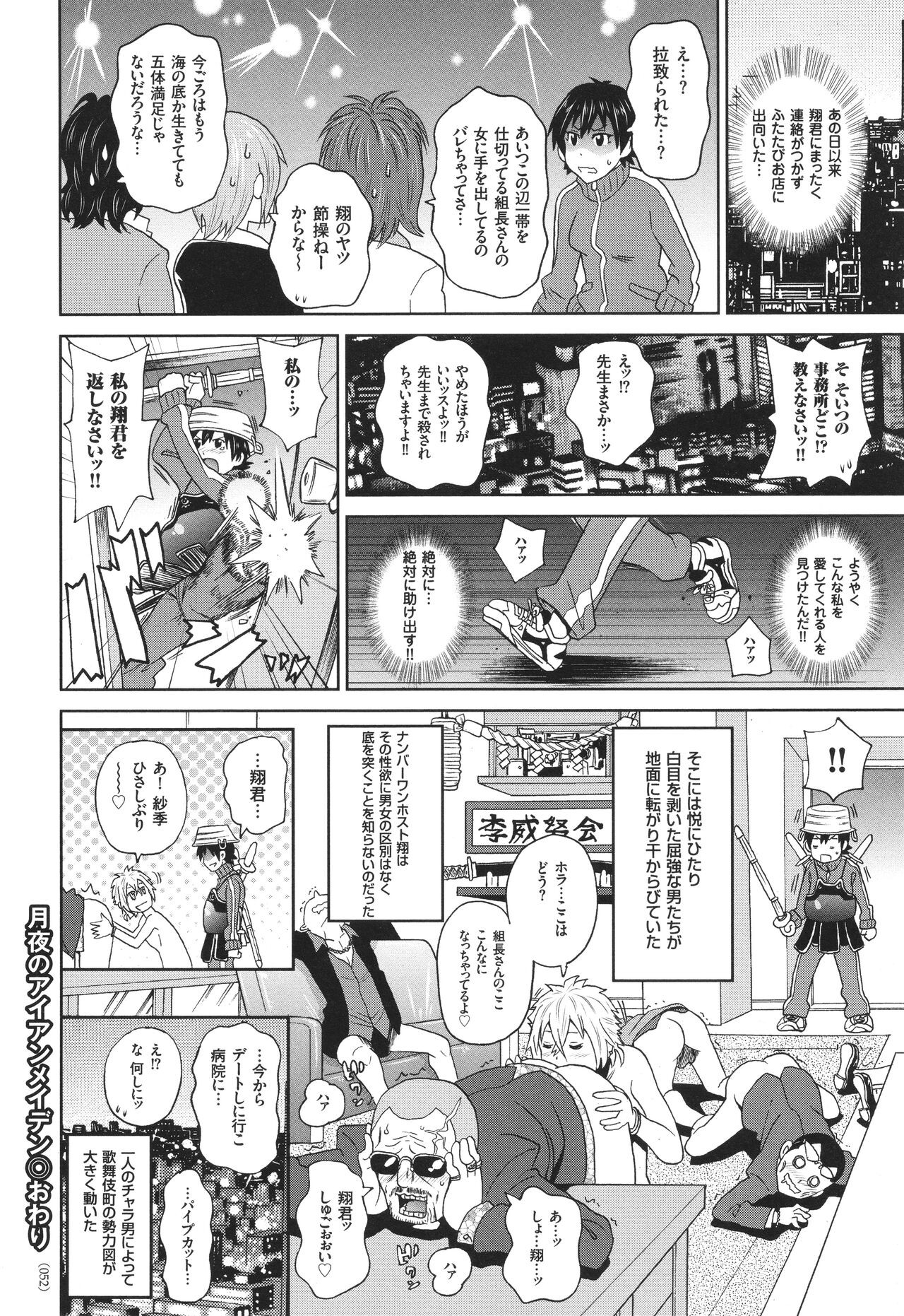 Page 53
