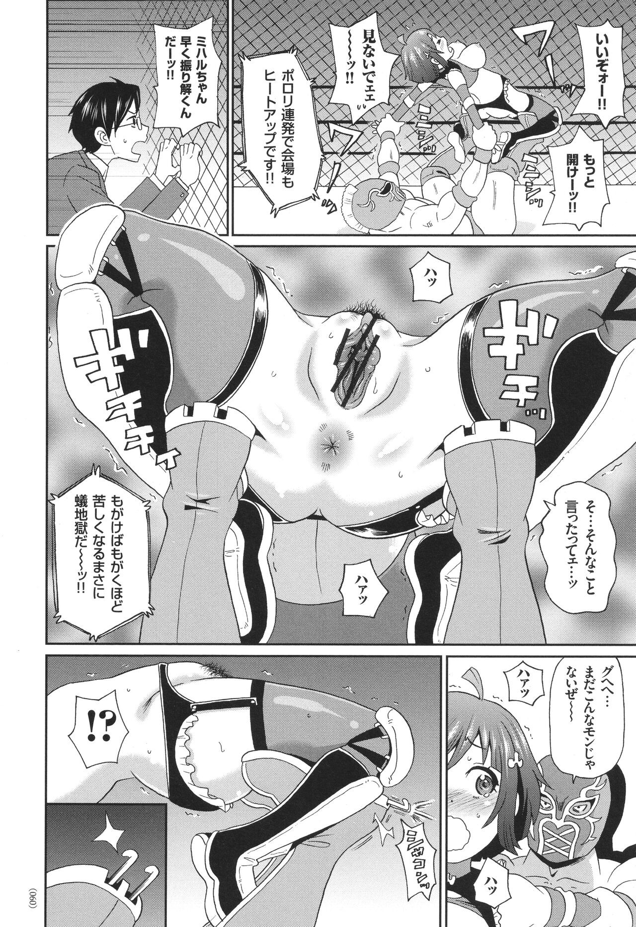 Page 61