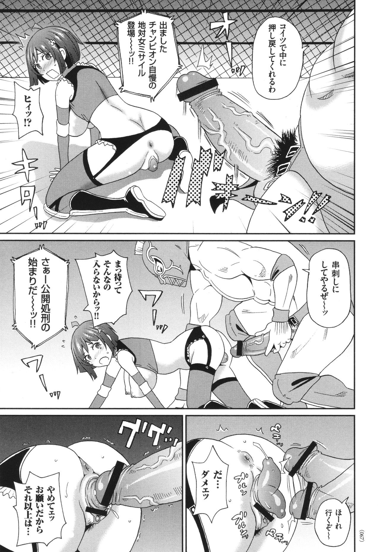 Page 68