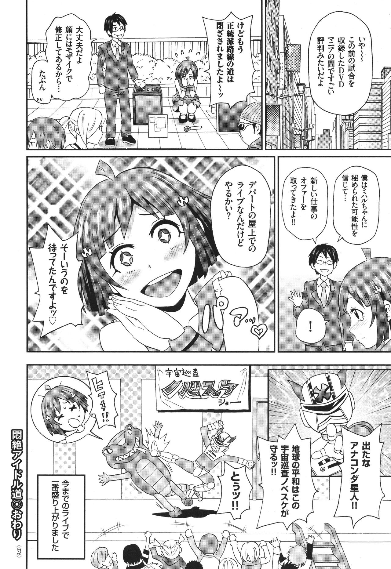 Page 77