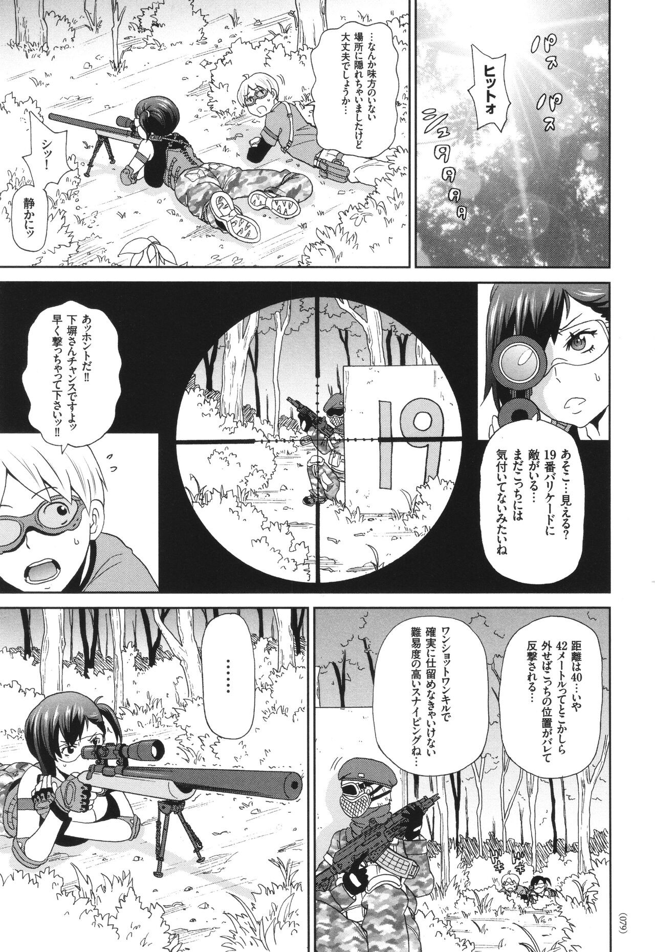 Page 80