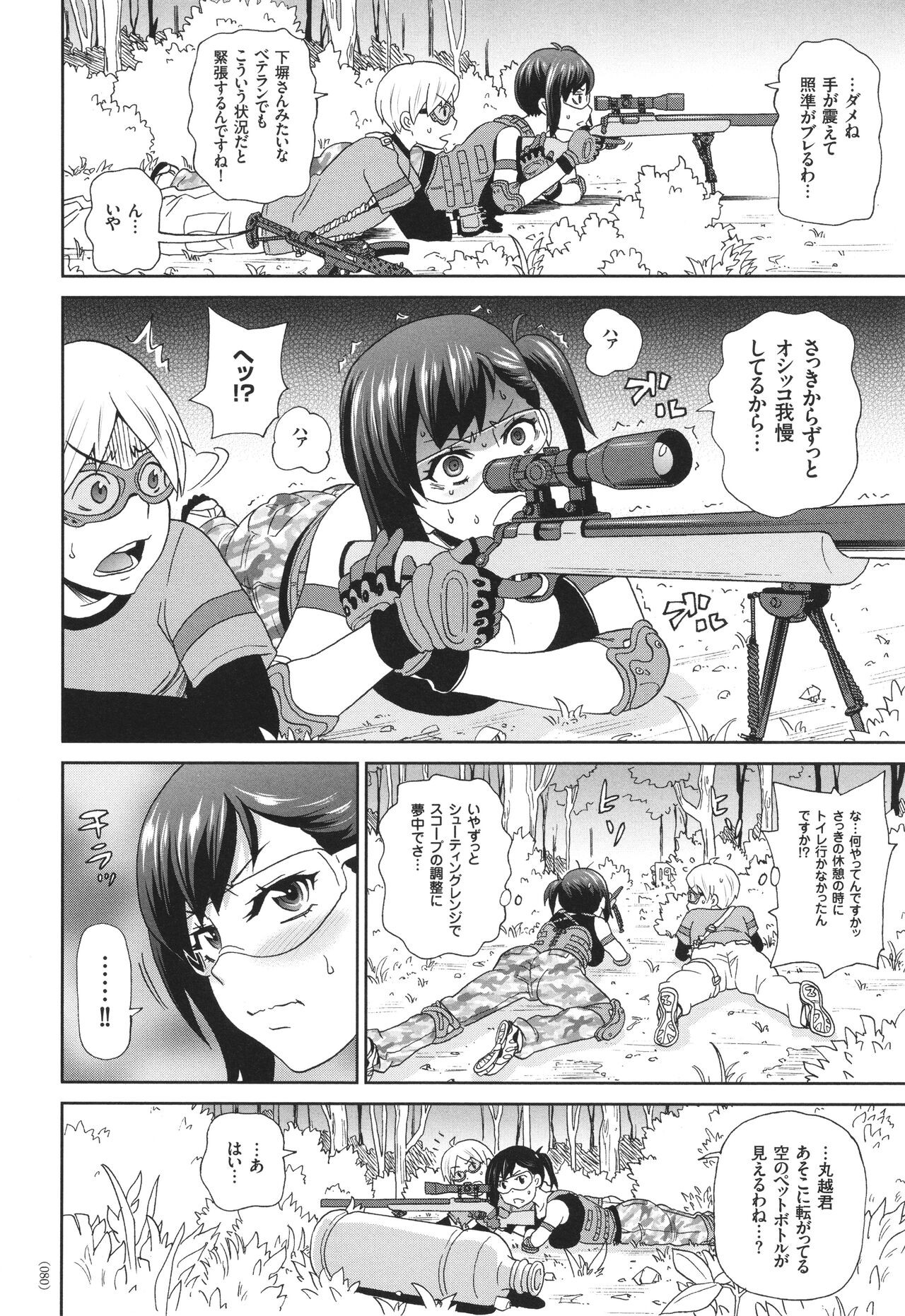 Page 81