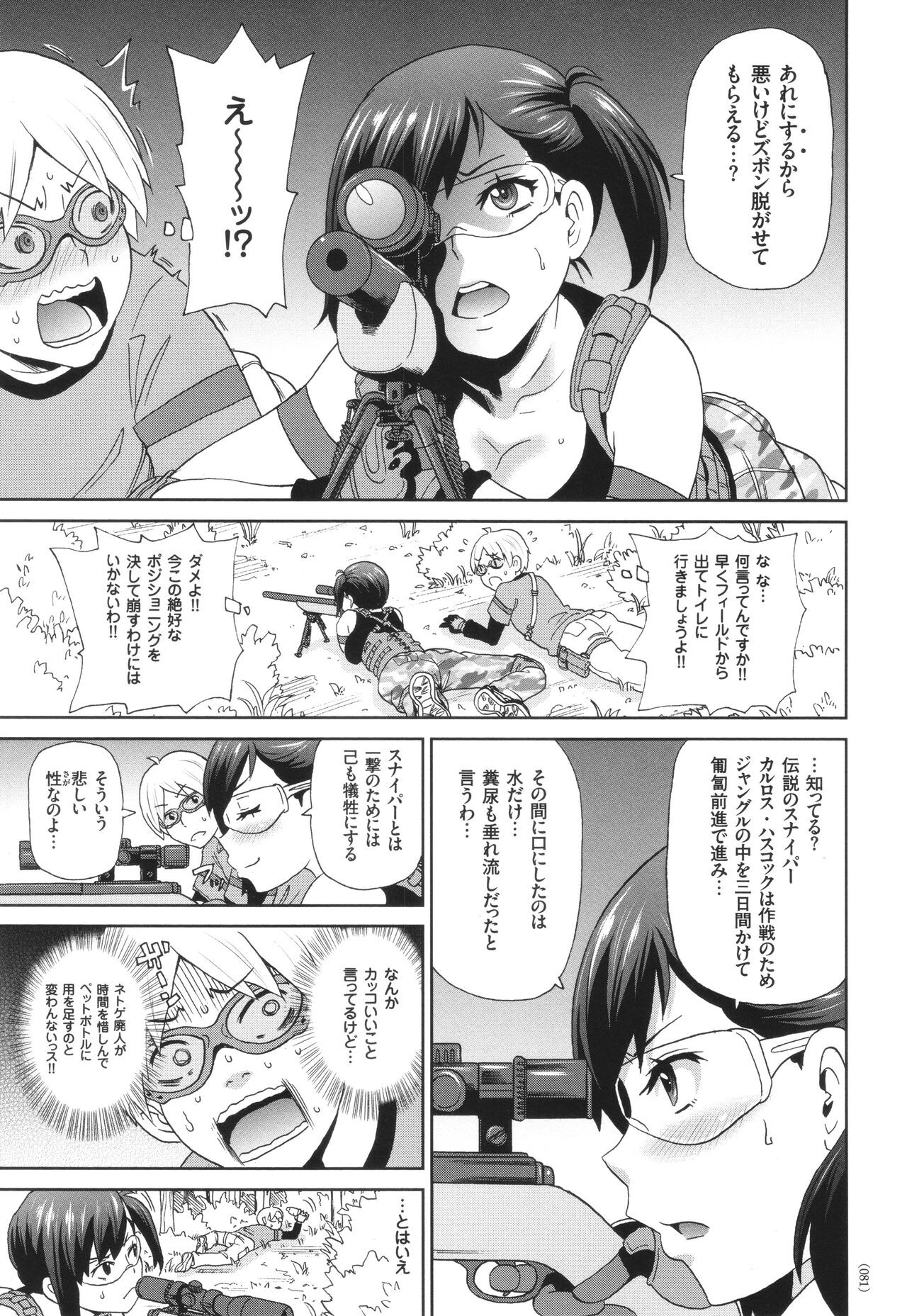 Page 82
