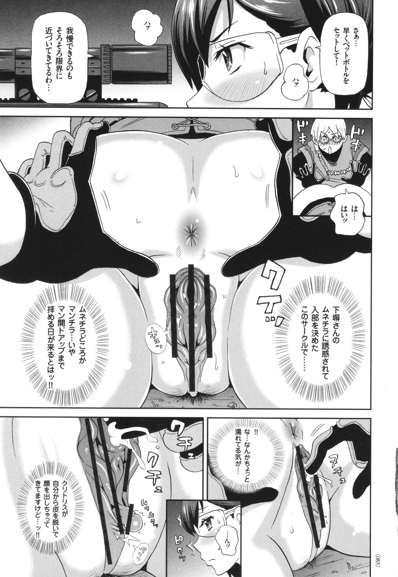 Page 84