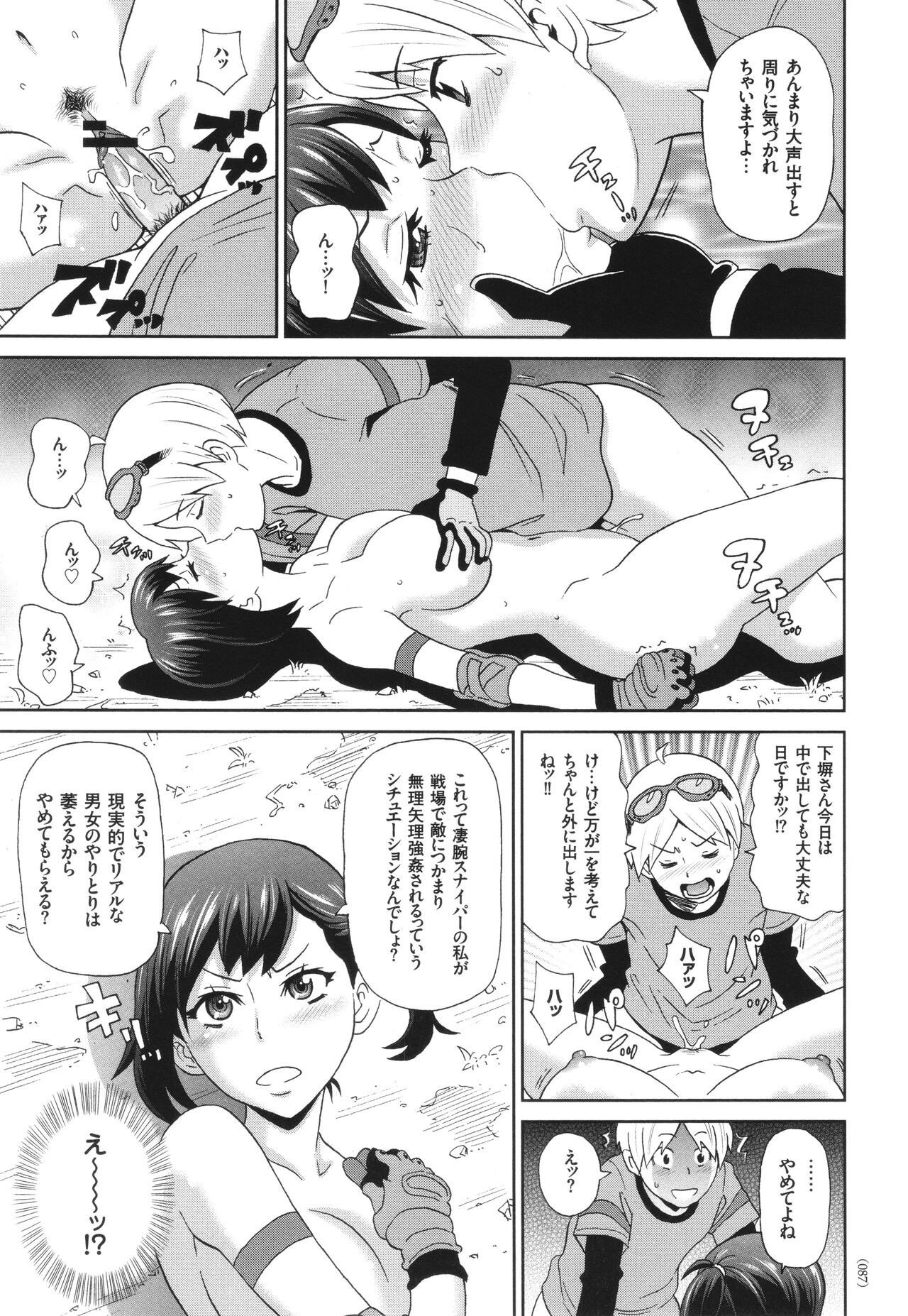 Page 88