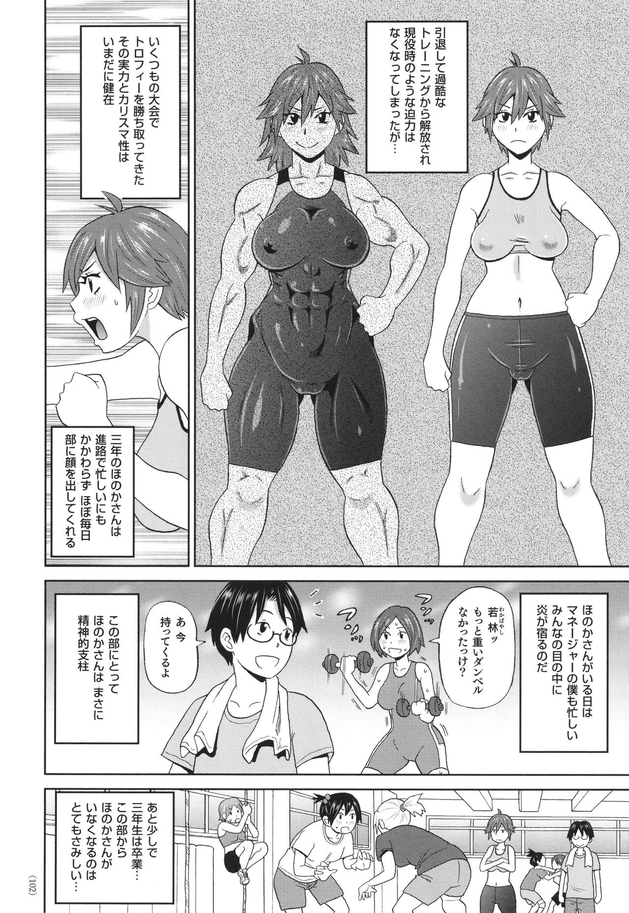Page 103
