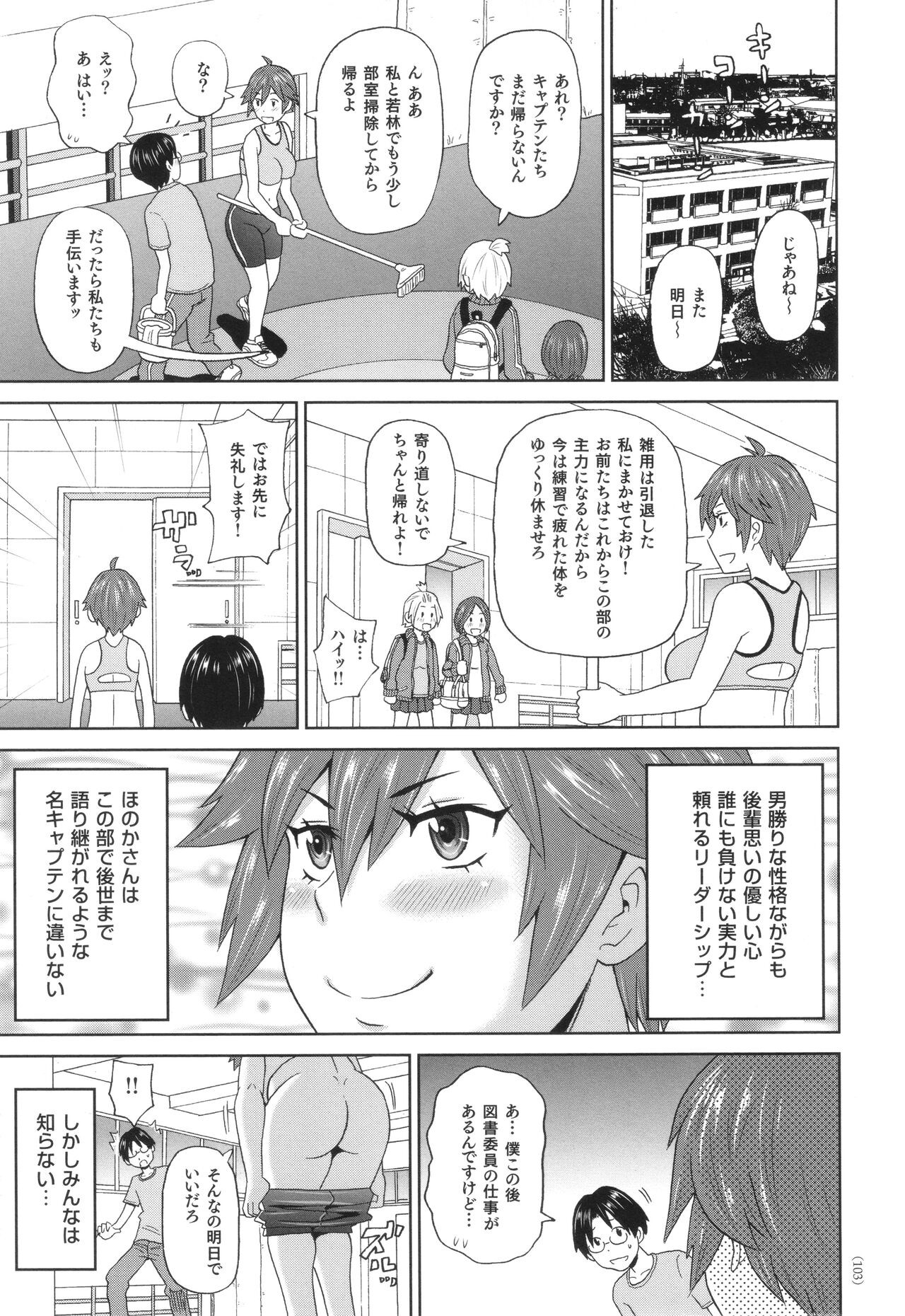 Page 104