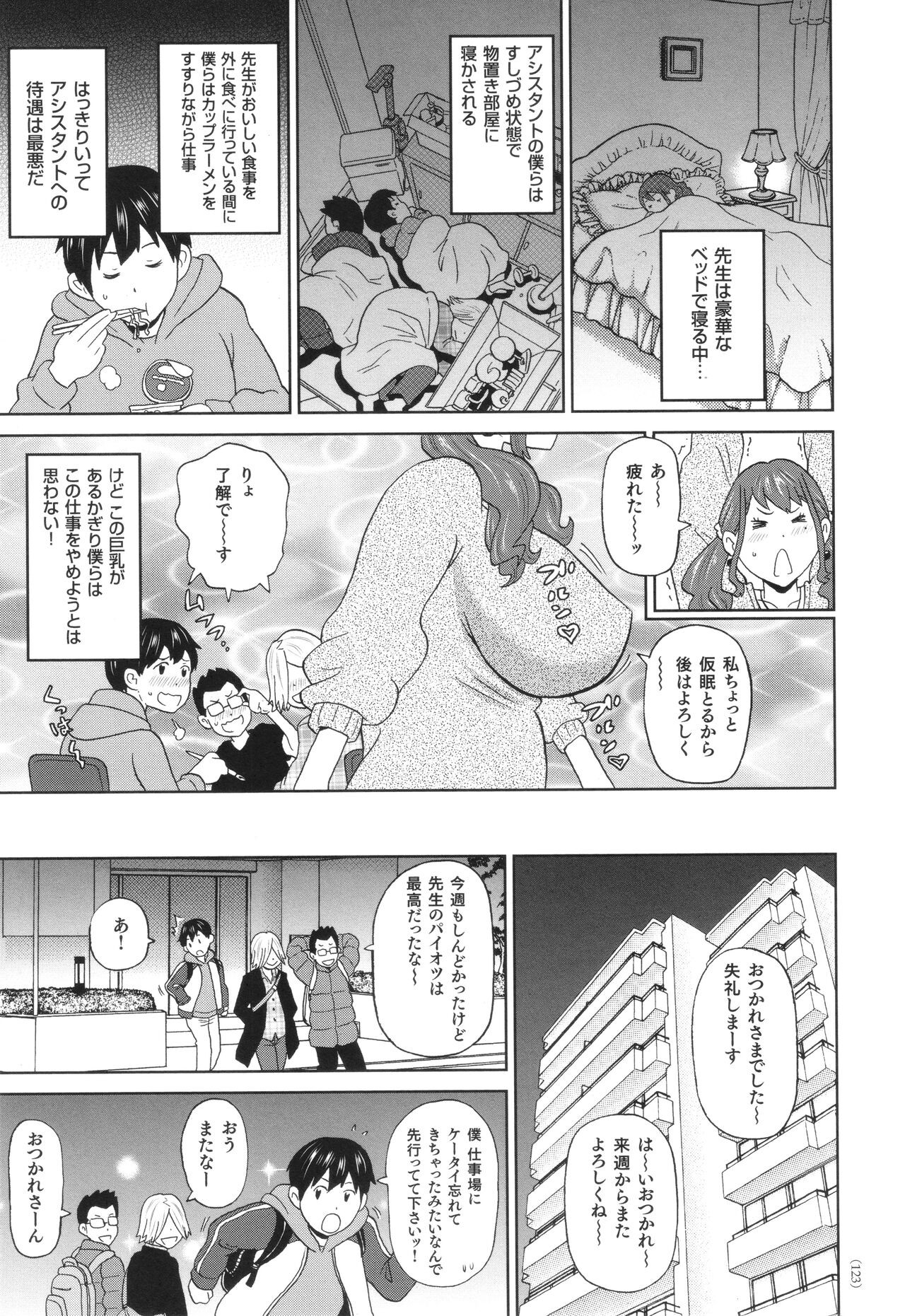 Page 124