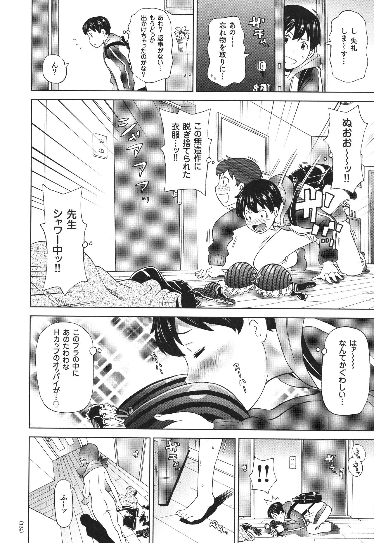Page 125