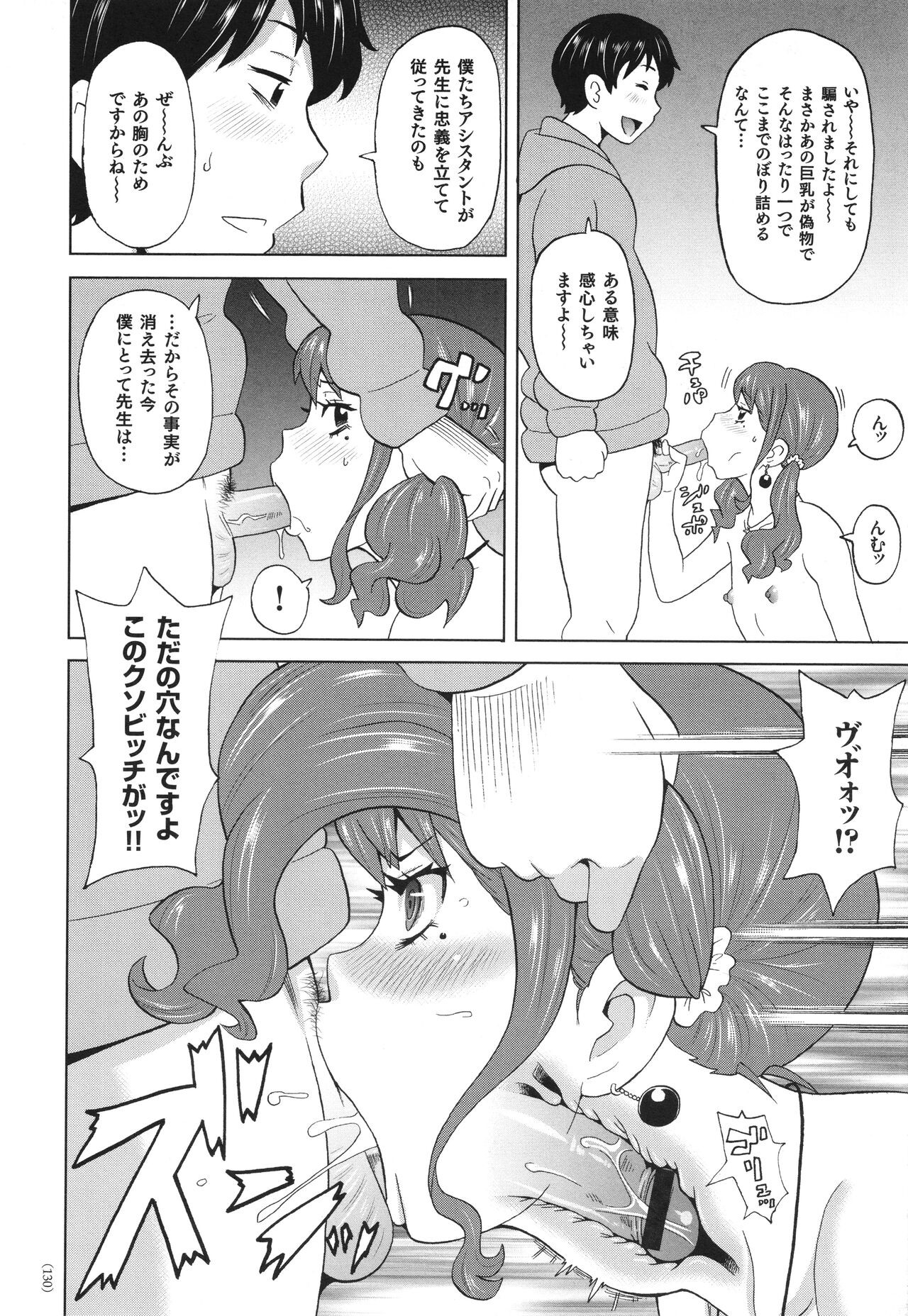 Page 131