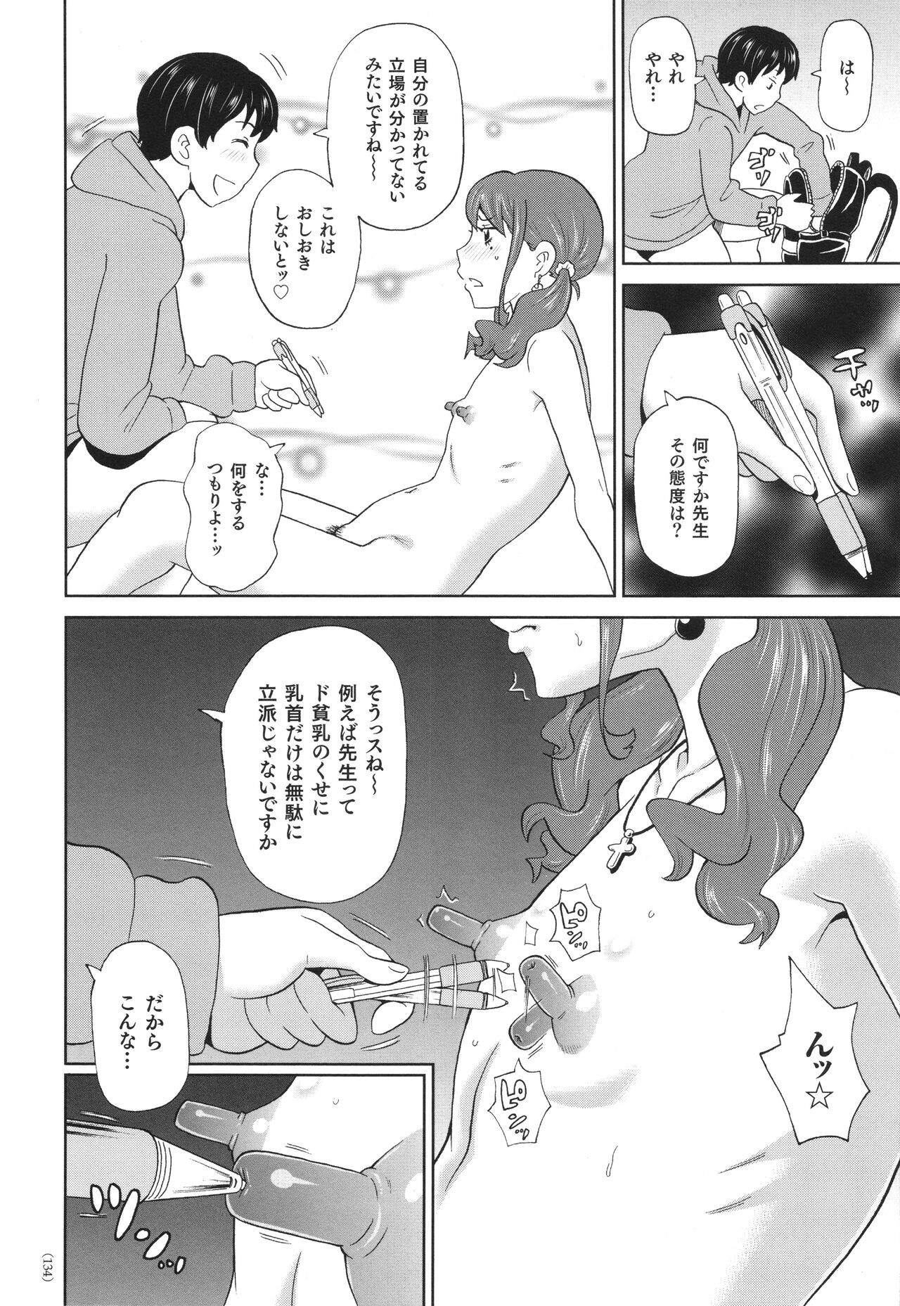 Page 135