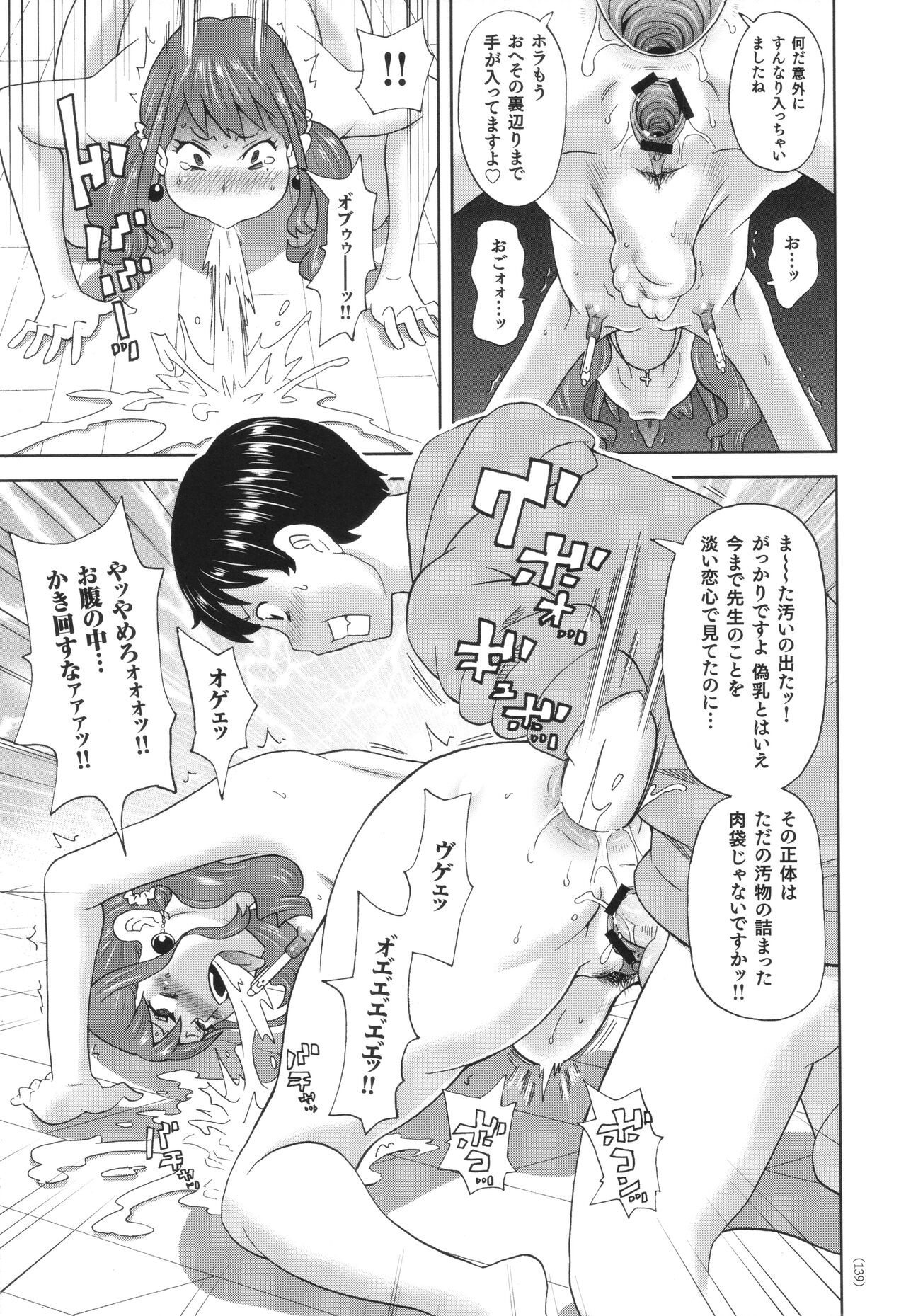 Page 140