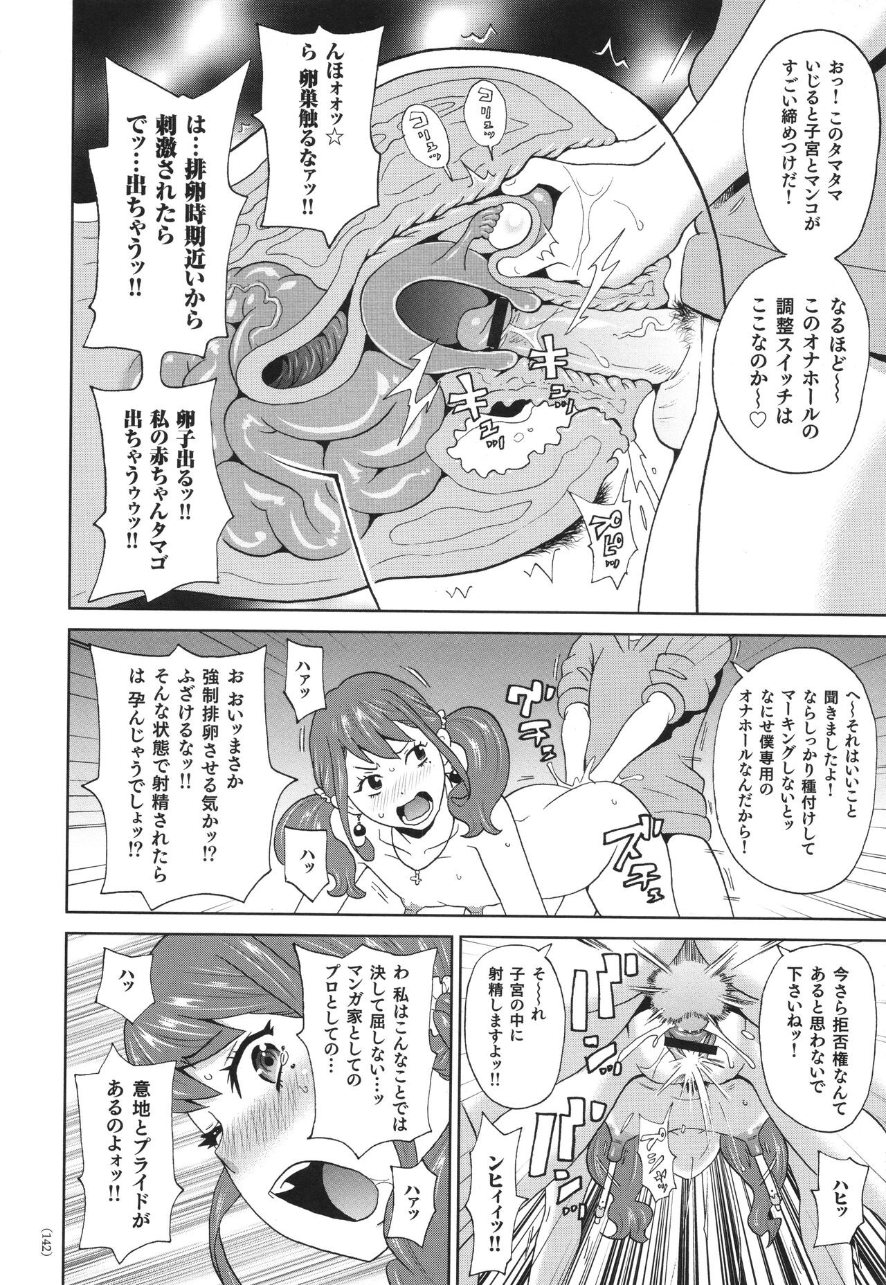 Page 143