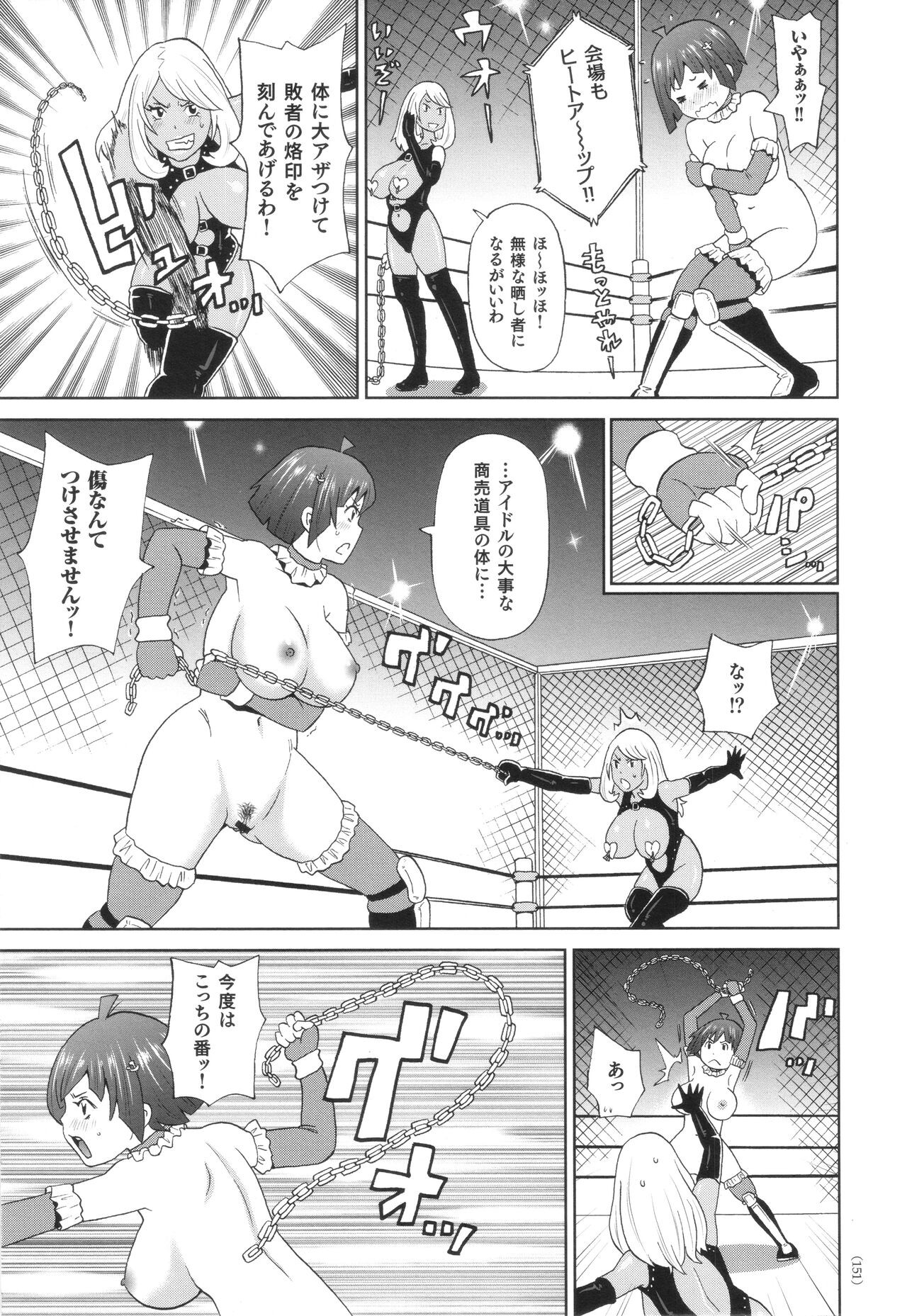 Page 152