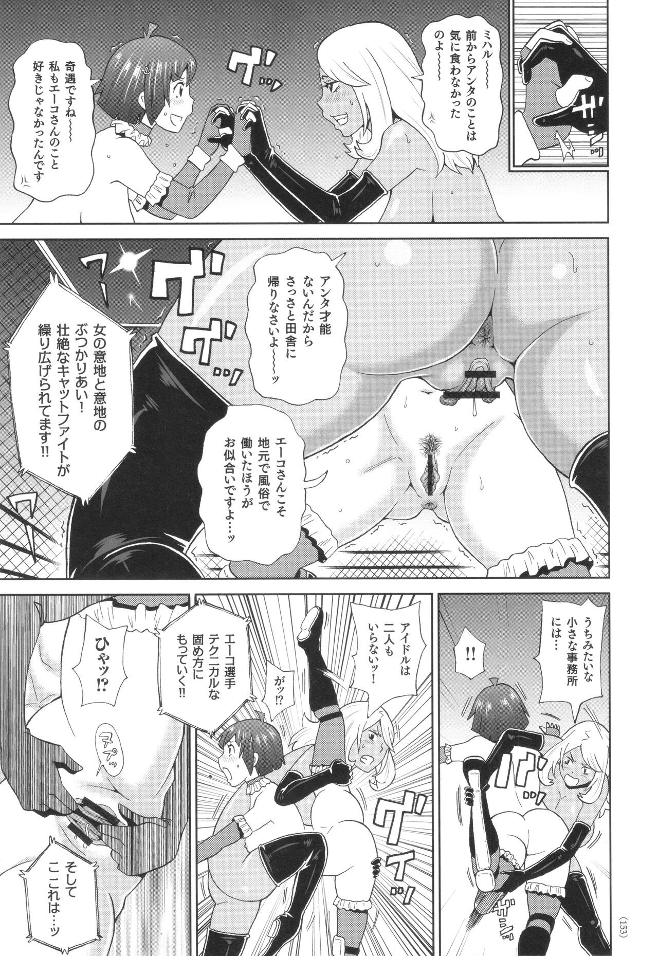 Page 154