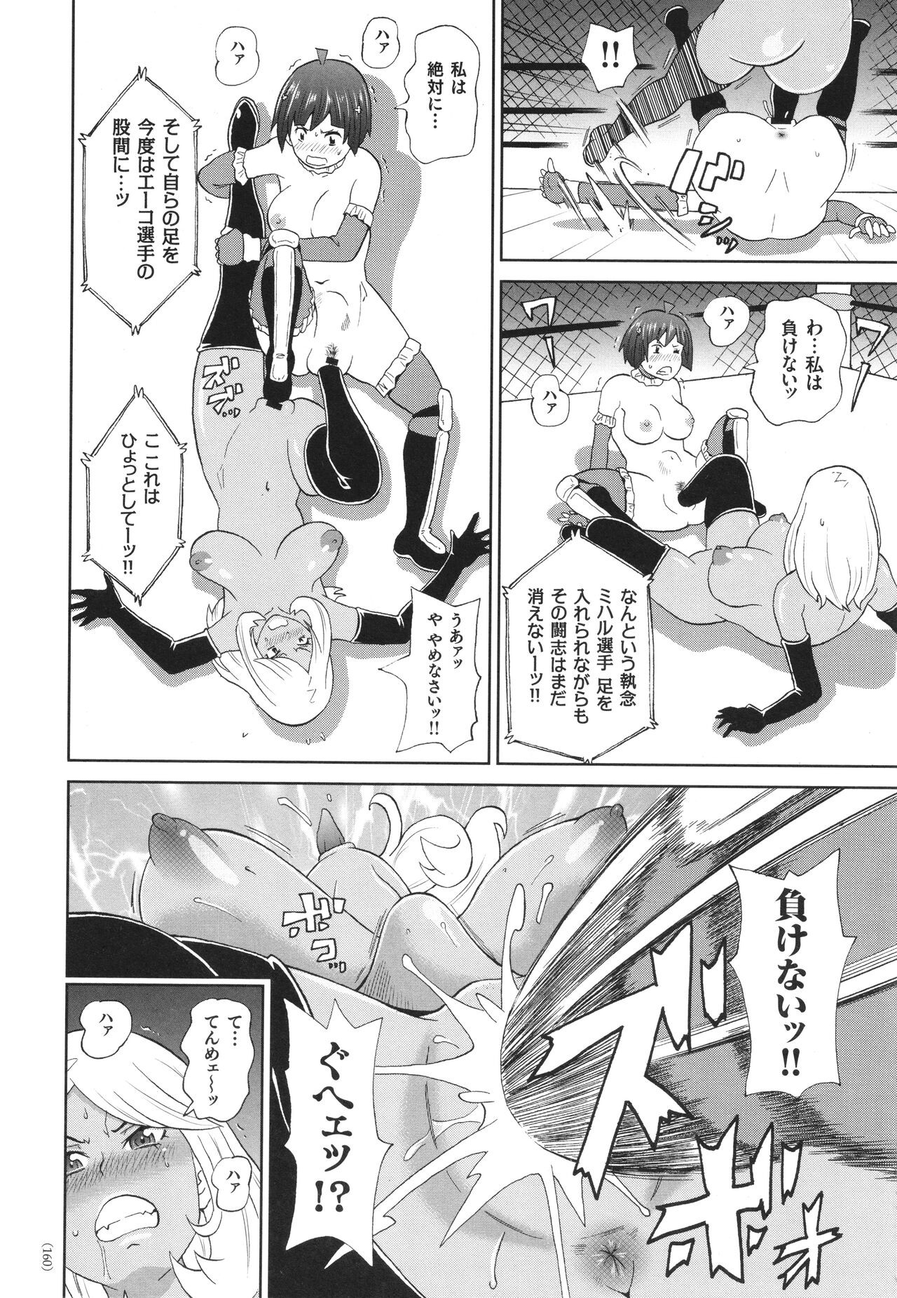 Page 161