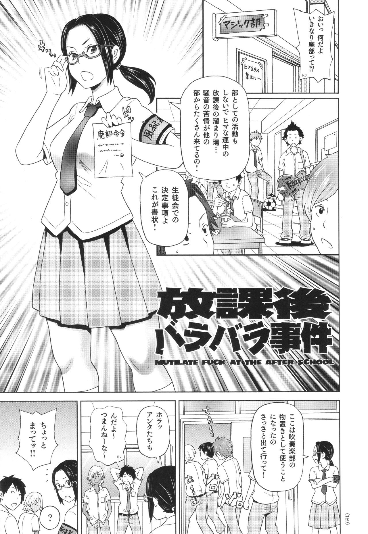 Page 170