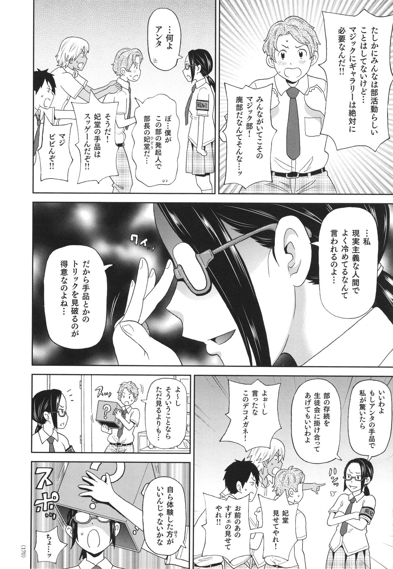 Page 171