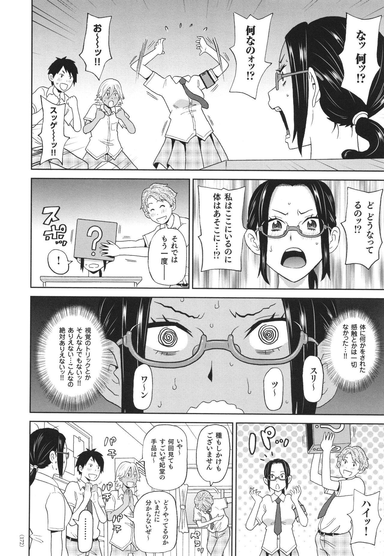 Page 173