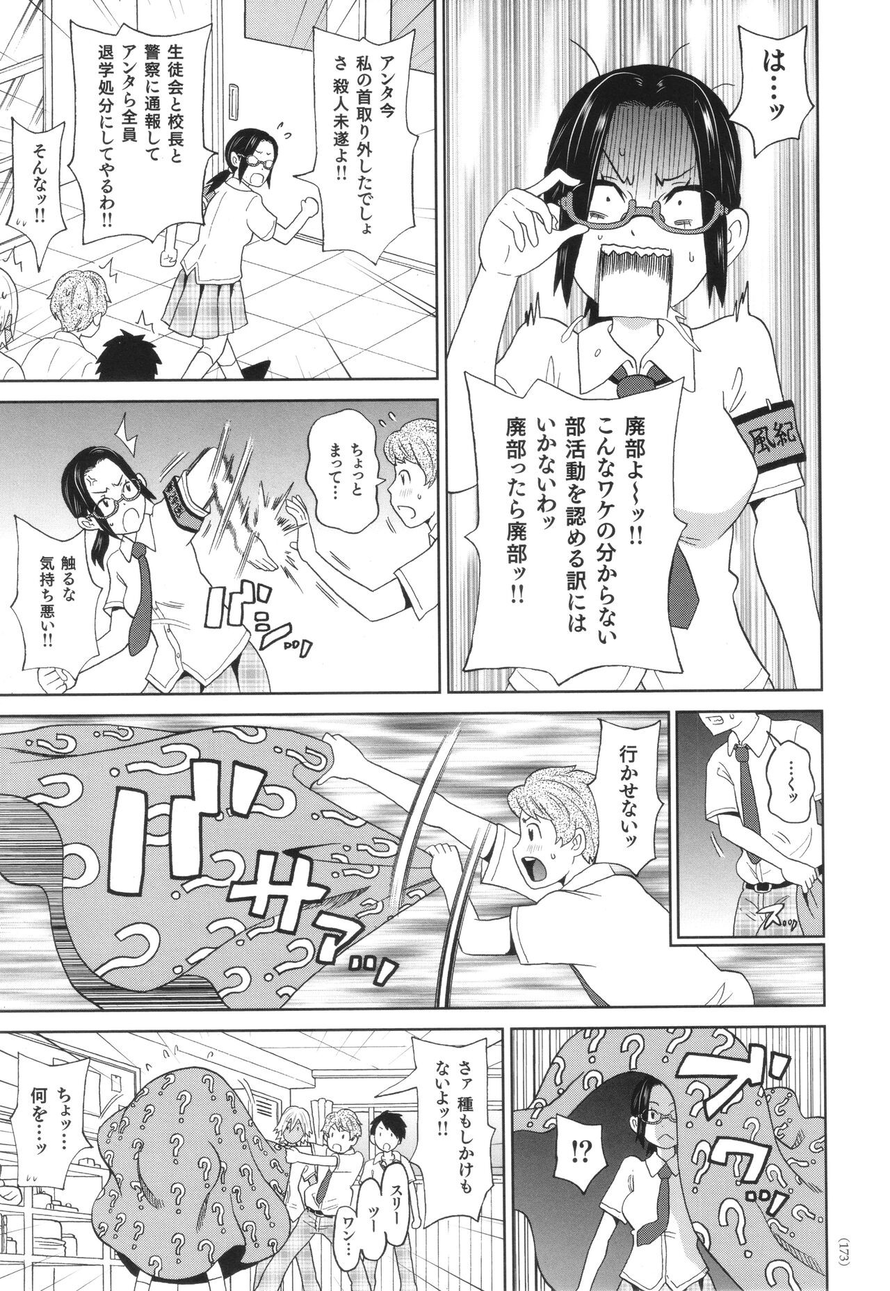 Page 174
