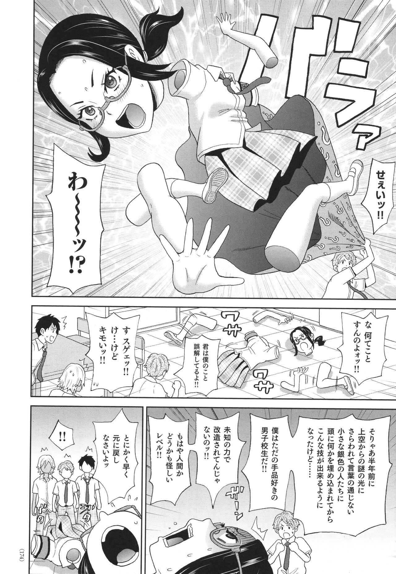 Page 175
