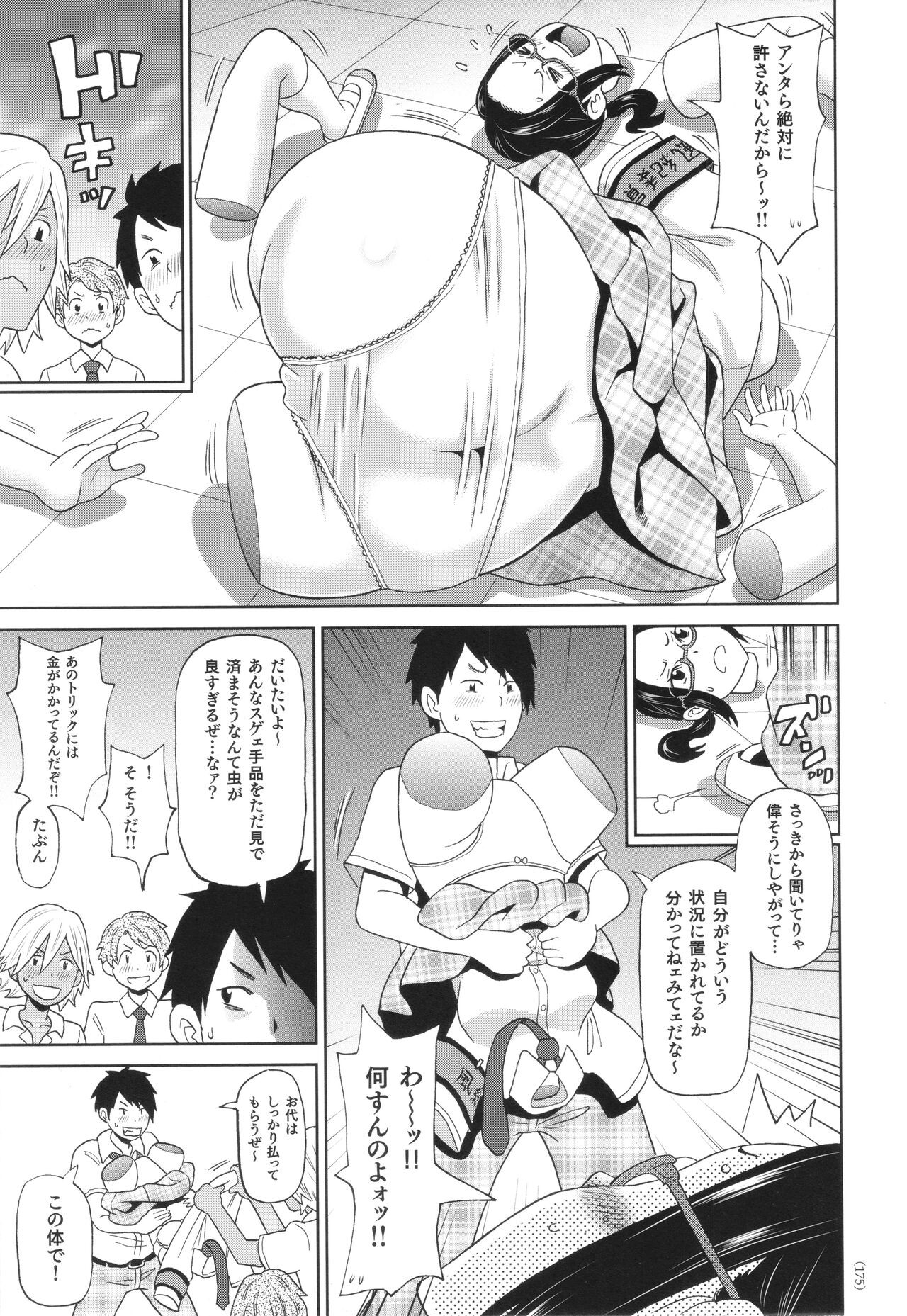 Page 176