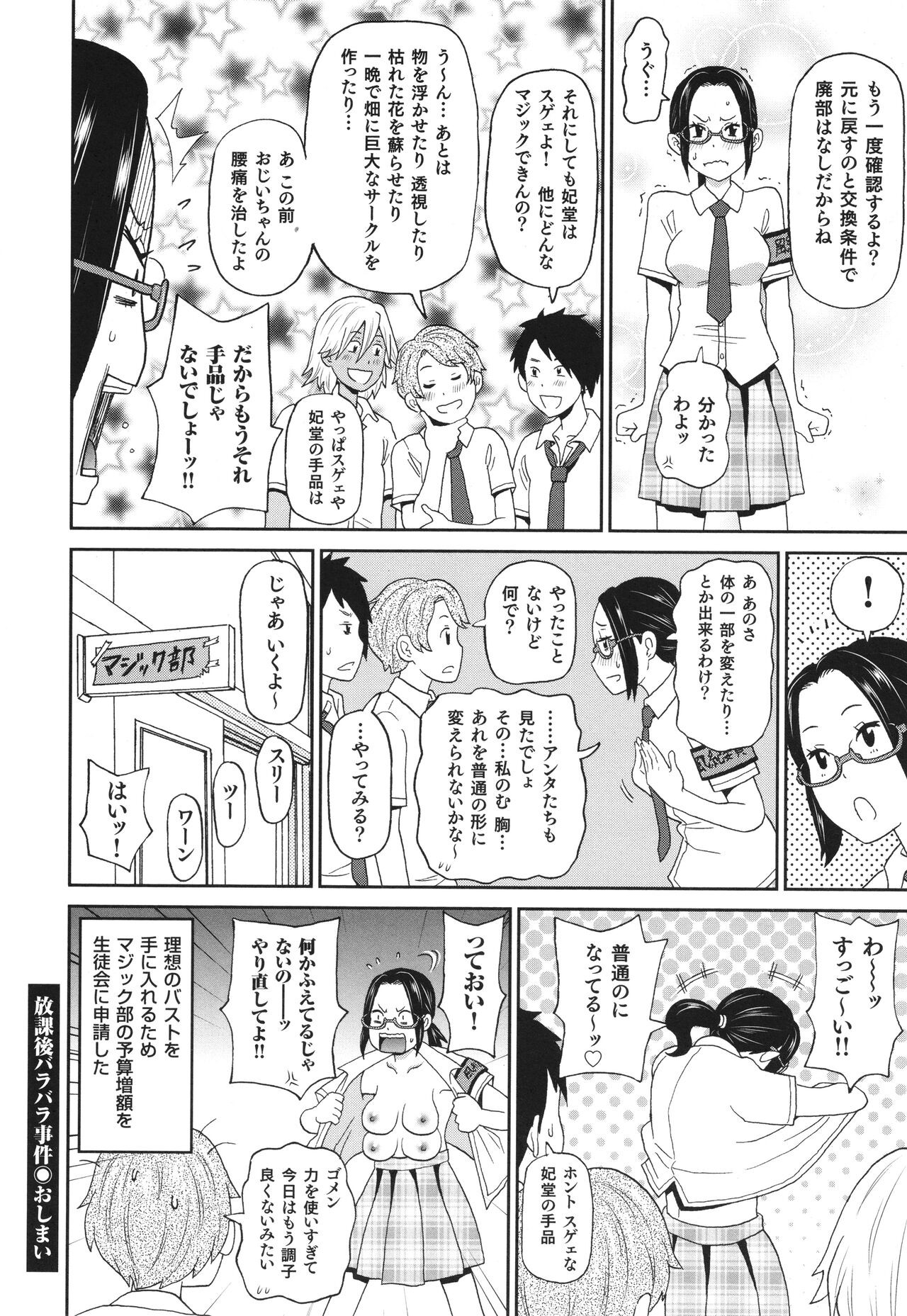 Page 193