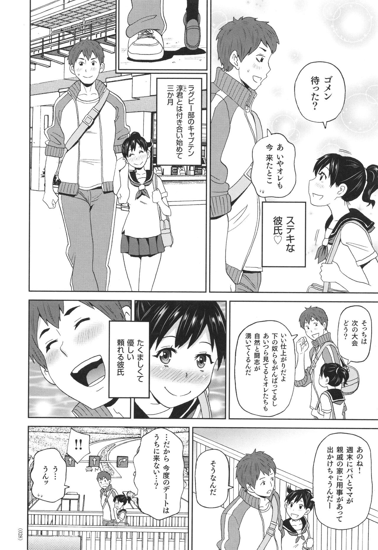 Page 29