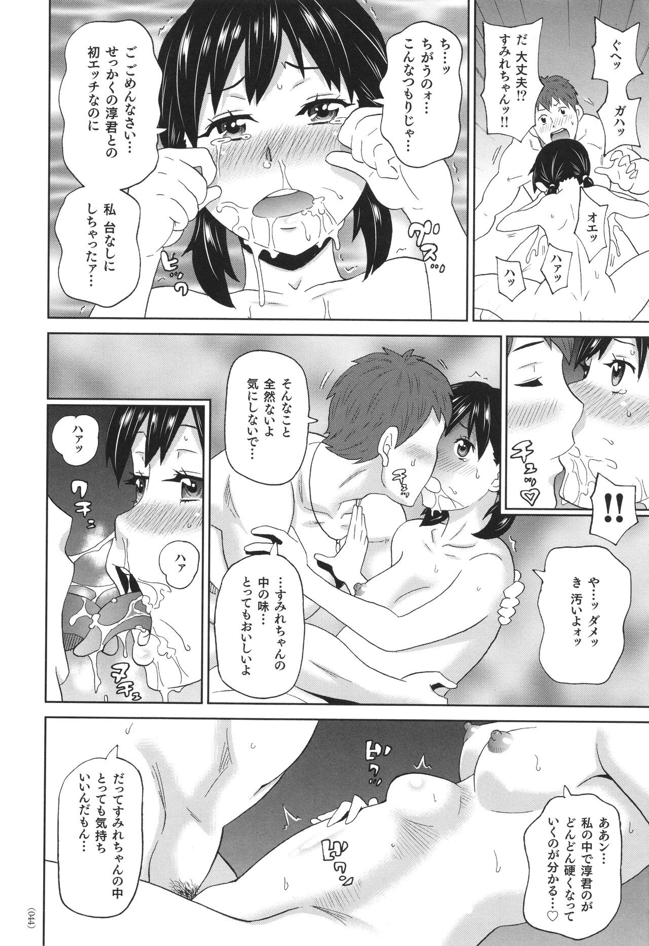 Page 45