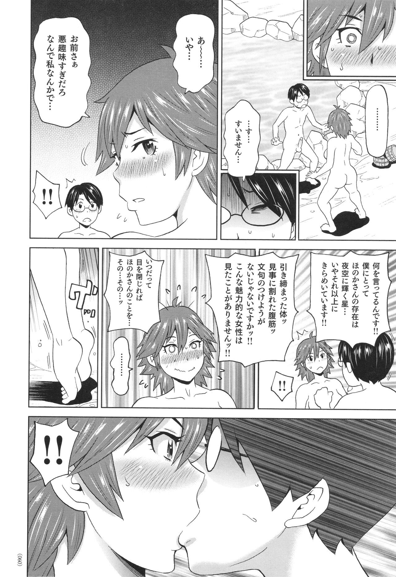 Page 61