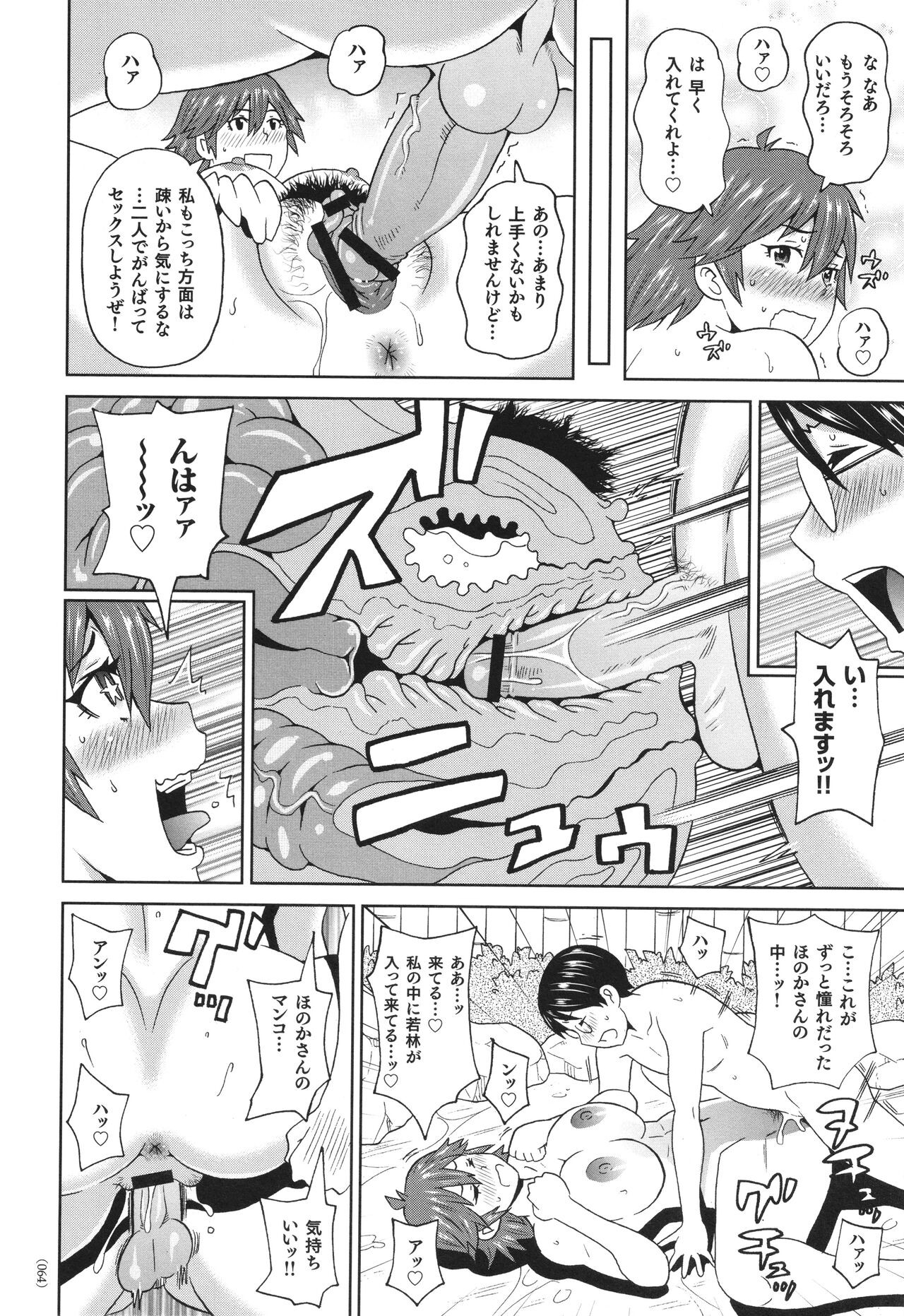 Page 65