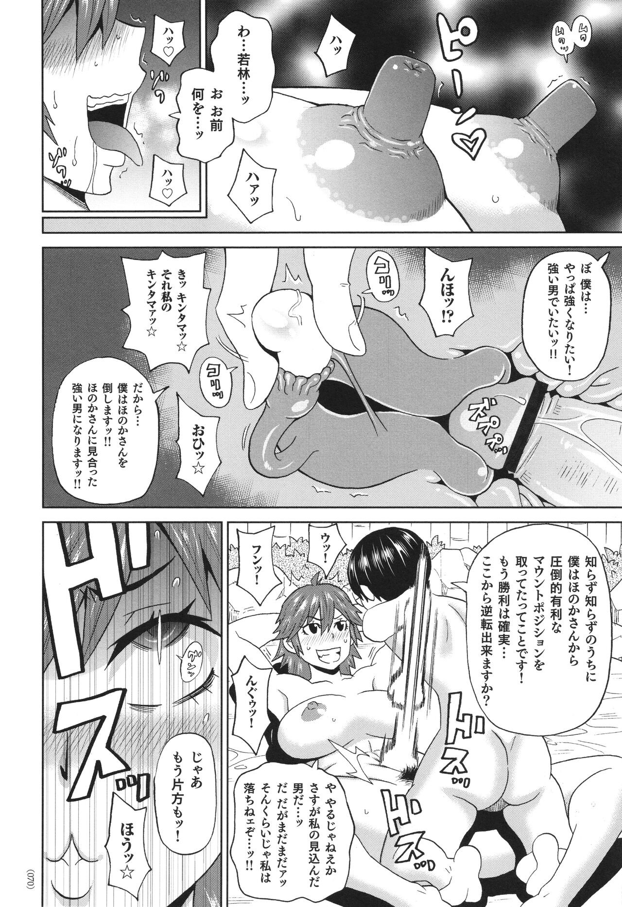 Page 71