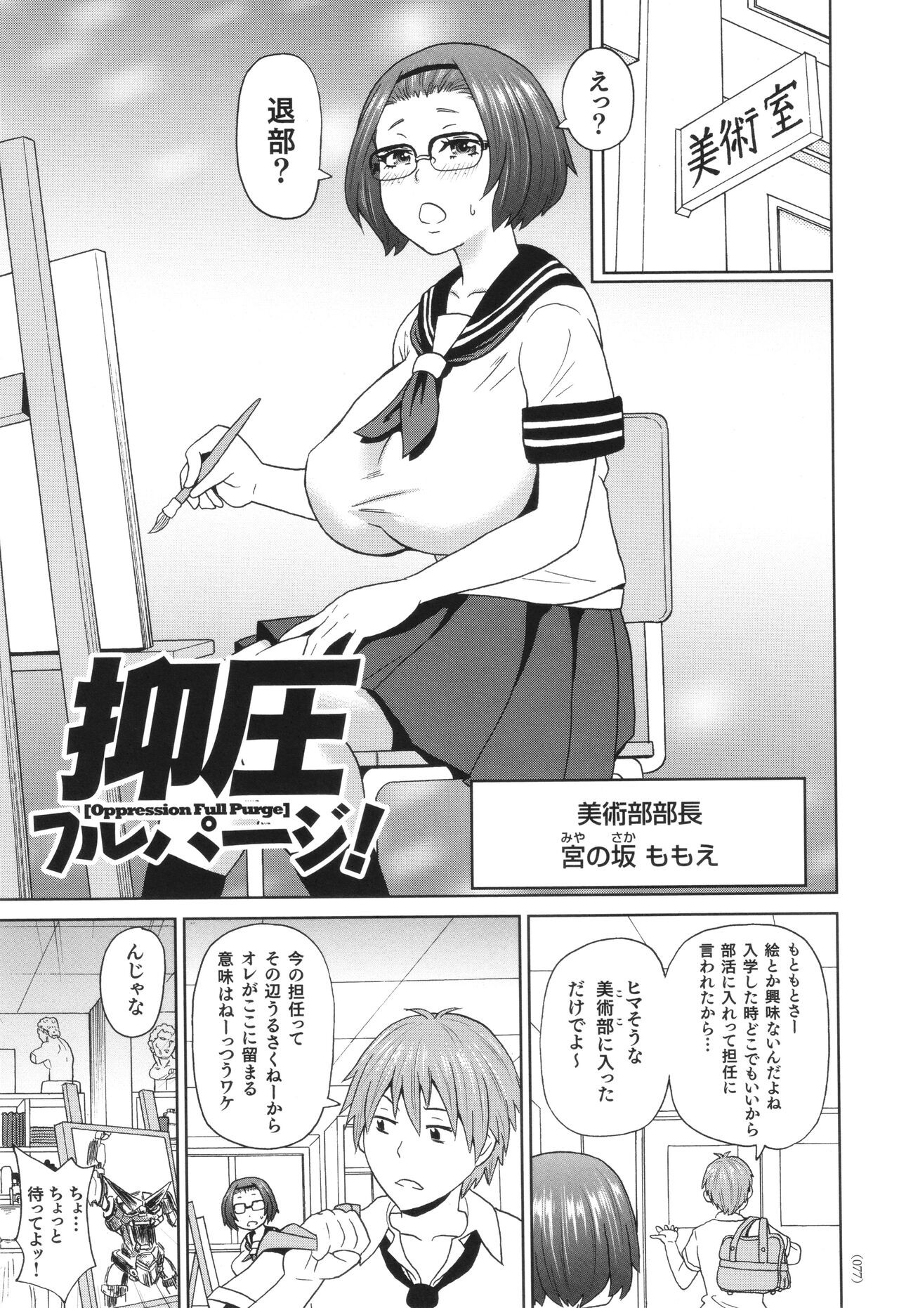 Page 78
