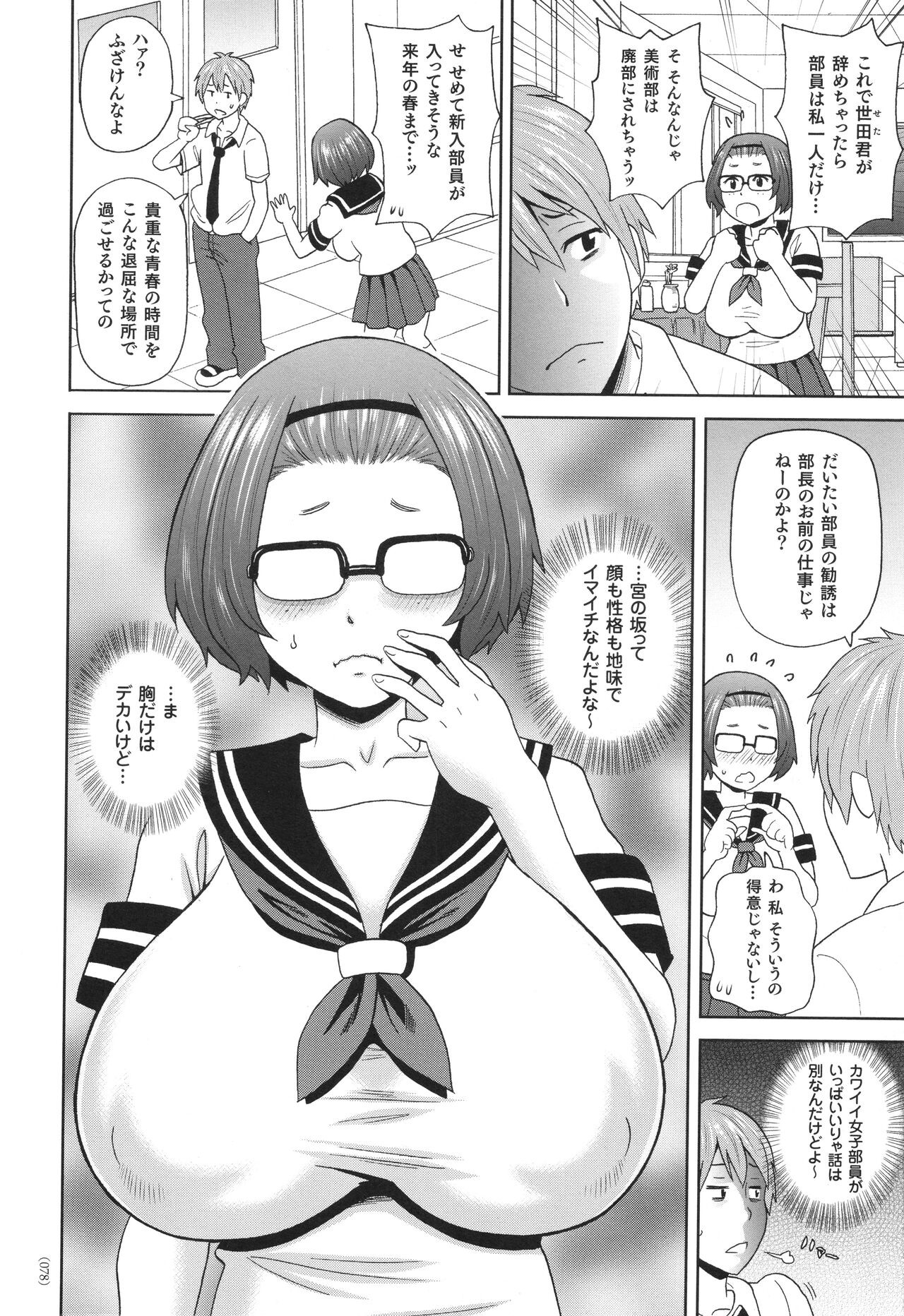 Page 79