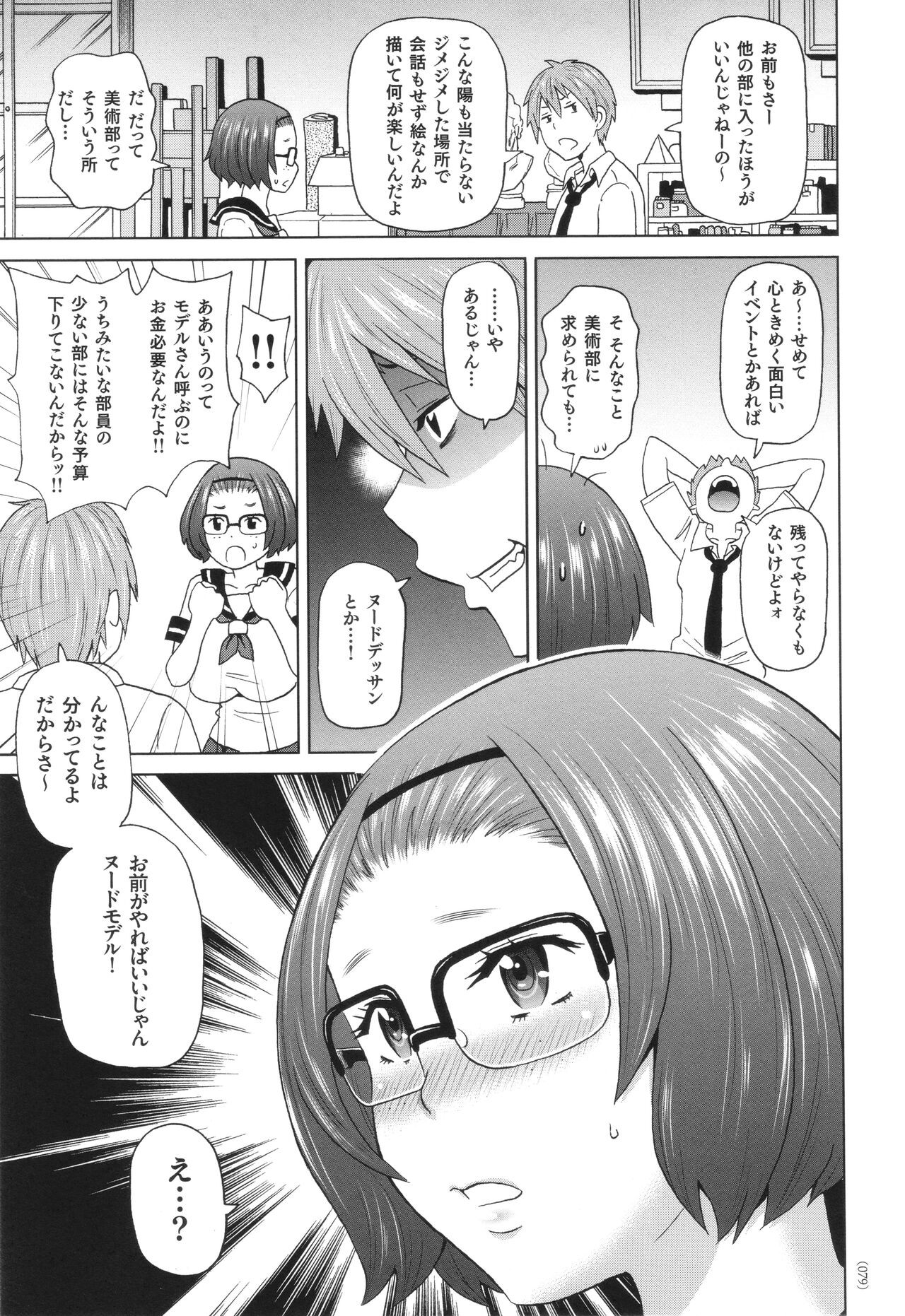 Page 80